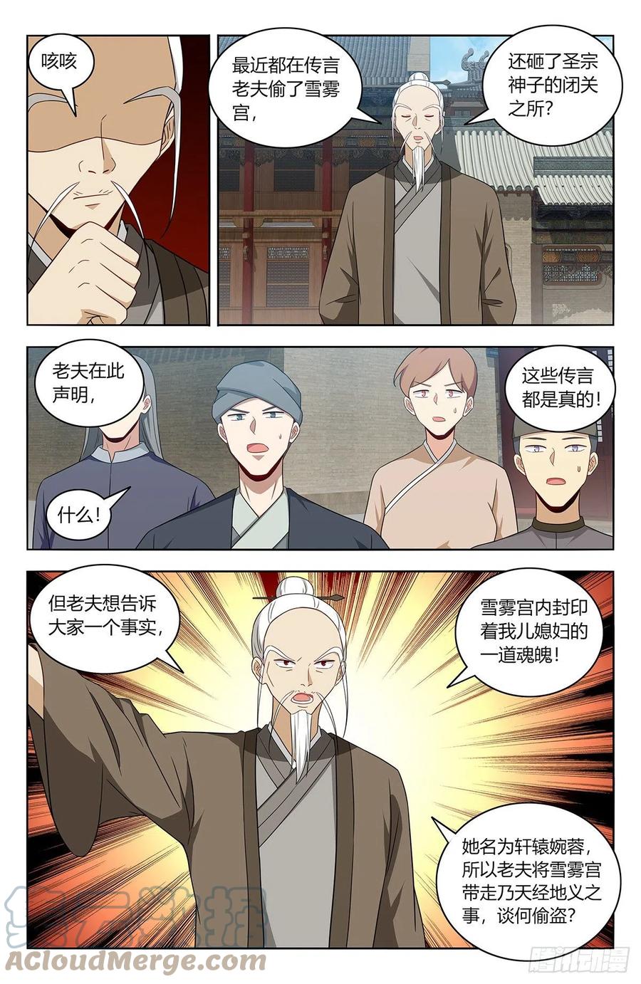 《最强反套路系统》458都是我媳妇 第7页