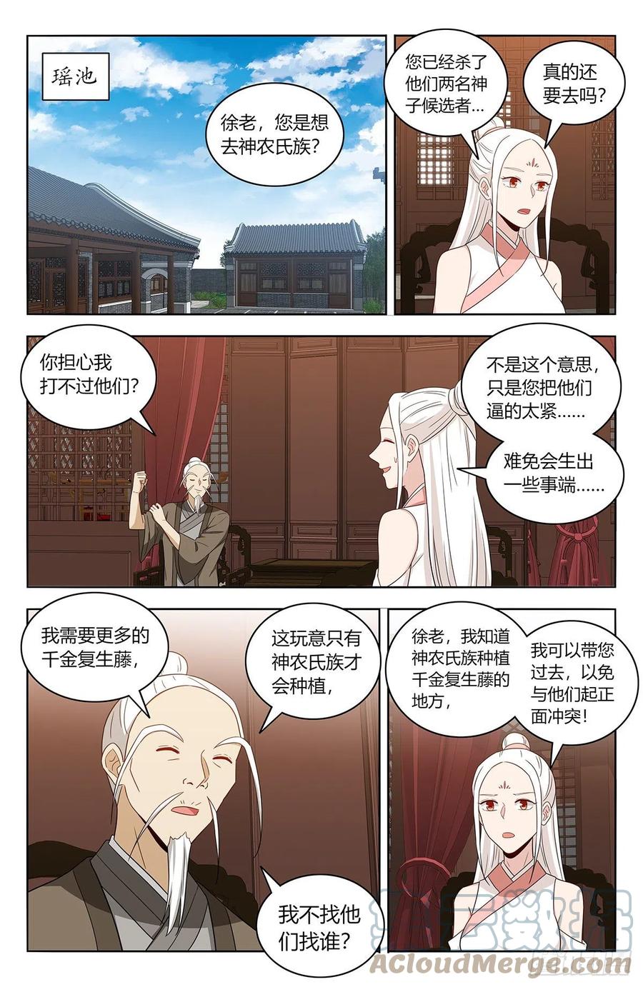《最强反套路系统》458都是我媳妇 第11页
