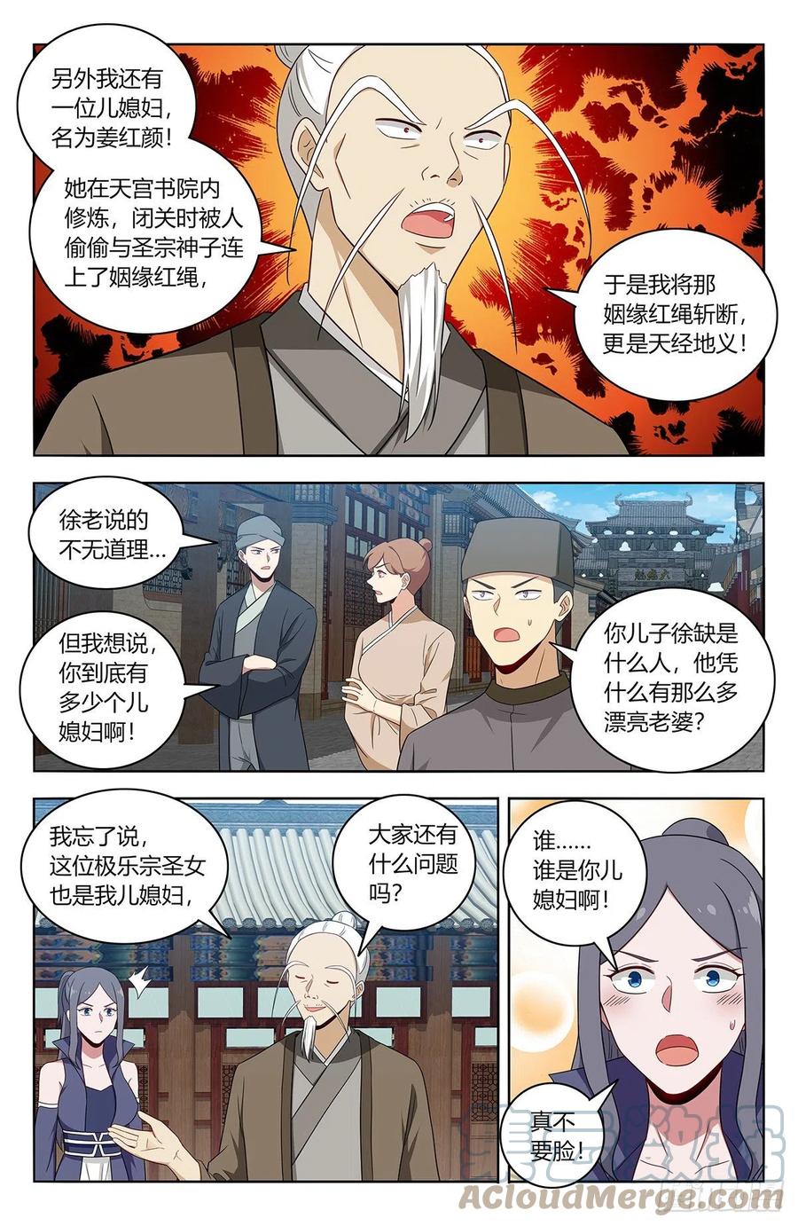 《最强反套路系统》458都是我媳妇 第8页