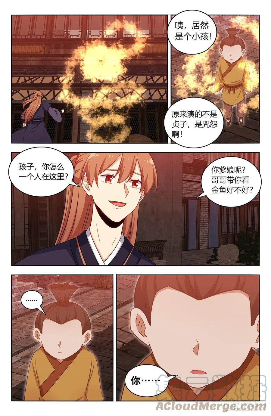 《最强反套路系统》459你必死！ 第10页