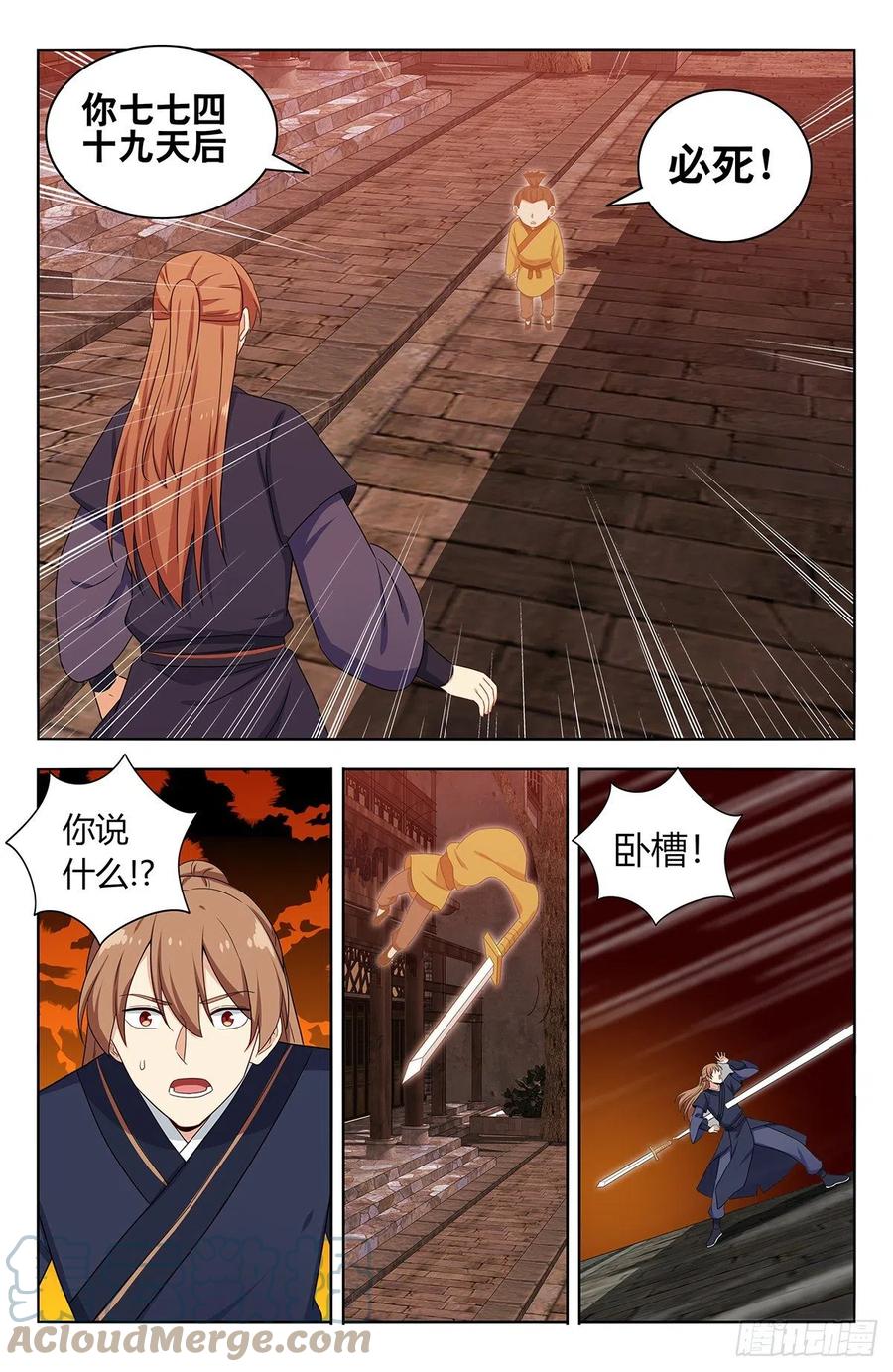 《最强反套路系统》459你必死！ 第11页