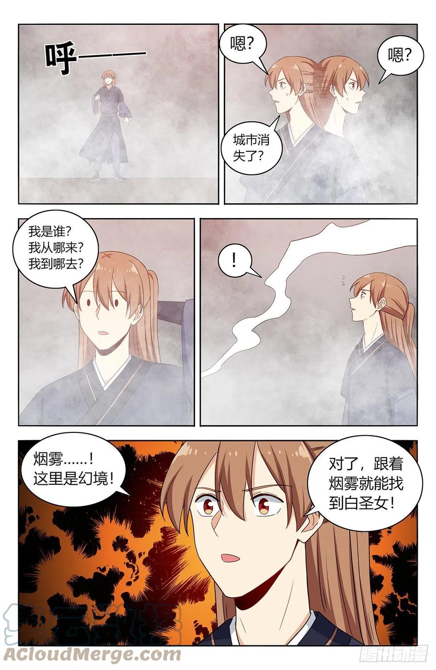 《最强反套路系统》459你必死！ 第12页