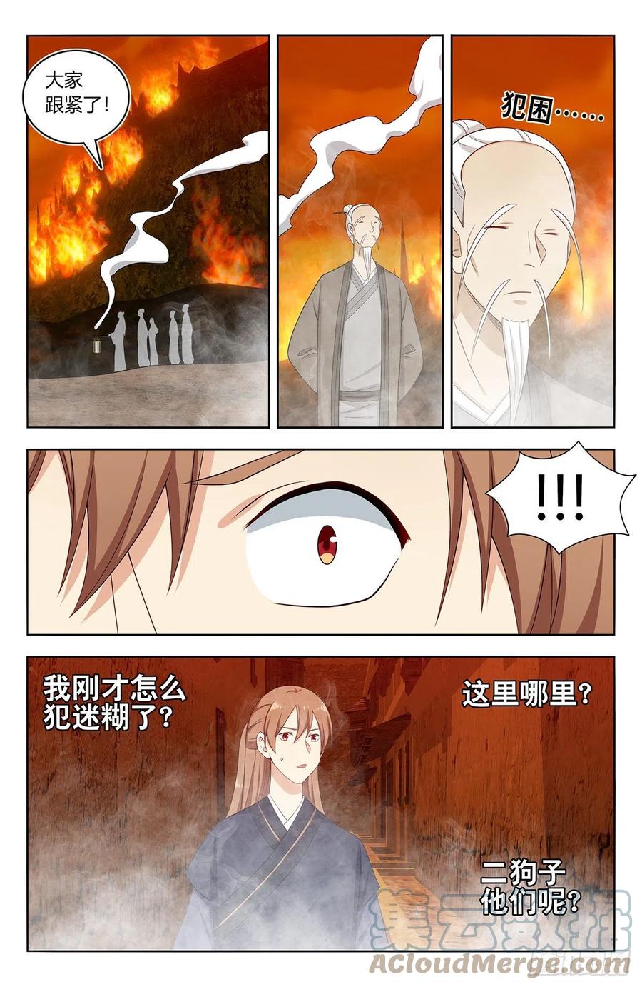 《最强反套路系统》459你必死！ 第7页