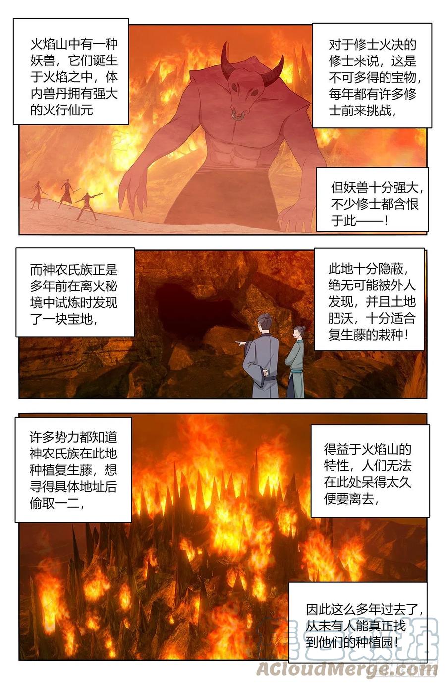 《最强反套路系统》459你必死！ 第3页