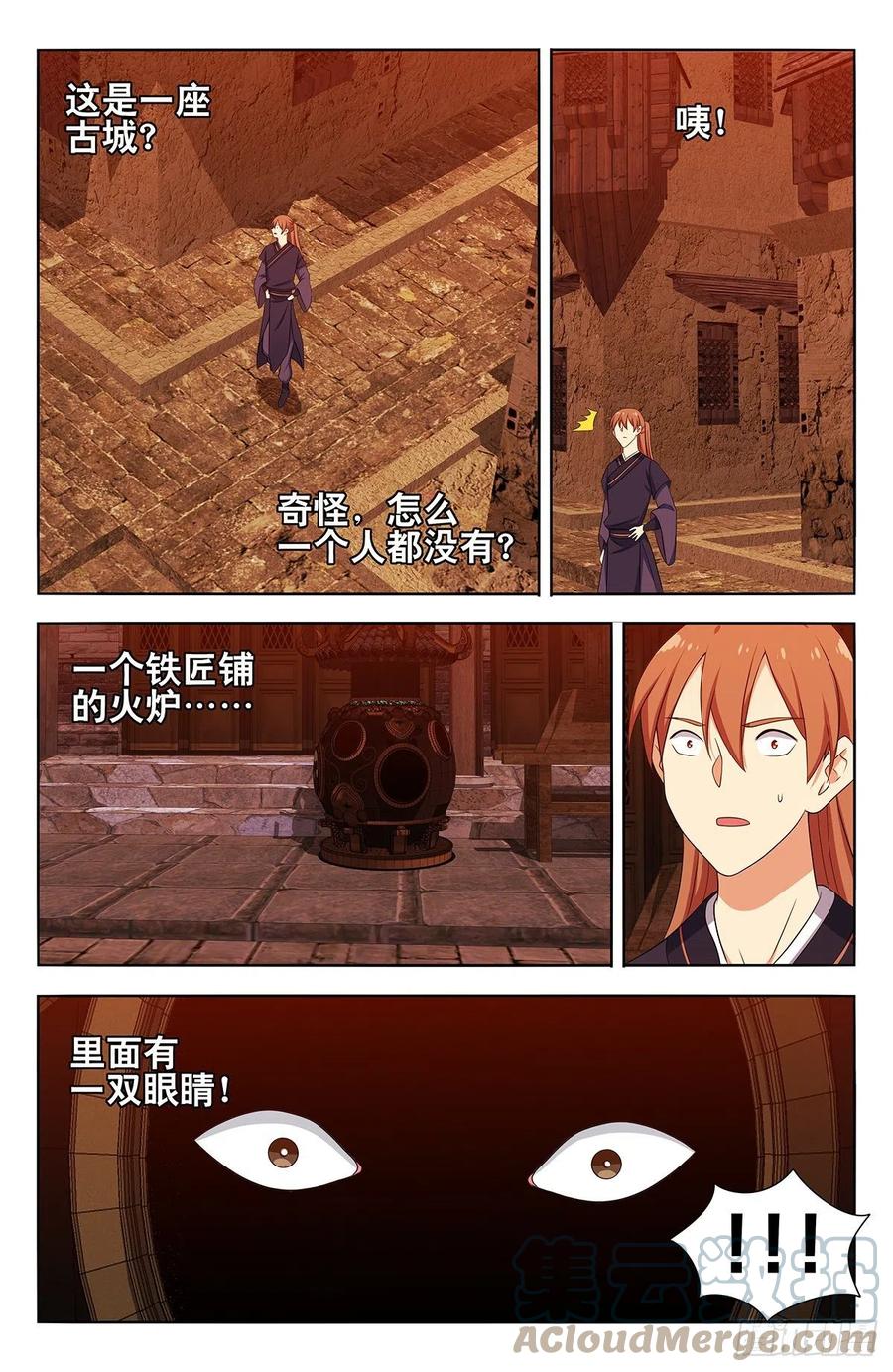 《最强反套路系统》459你必死！ 第8页