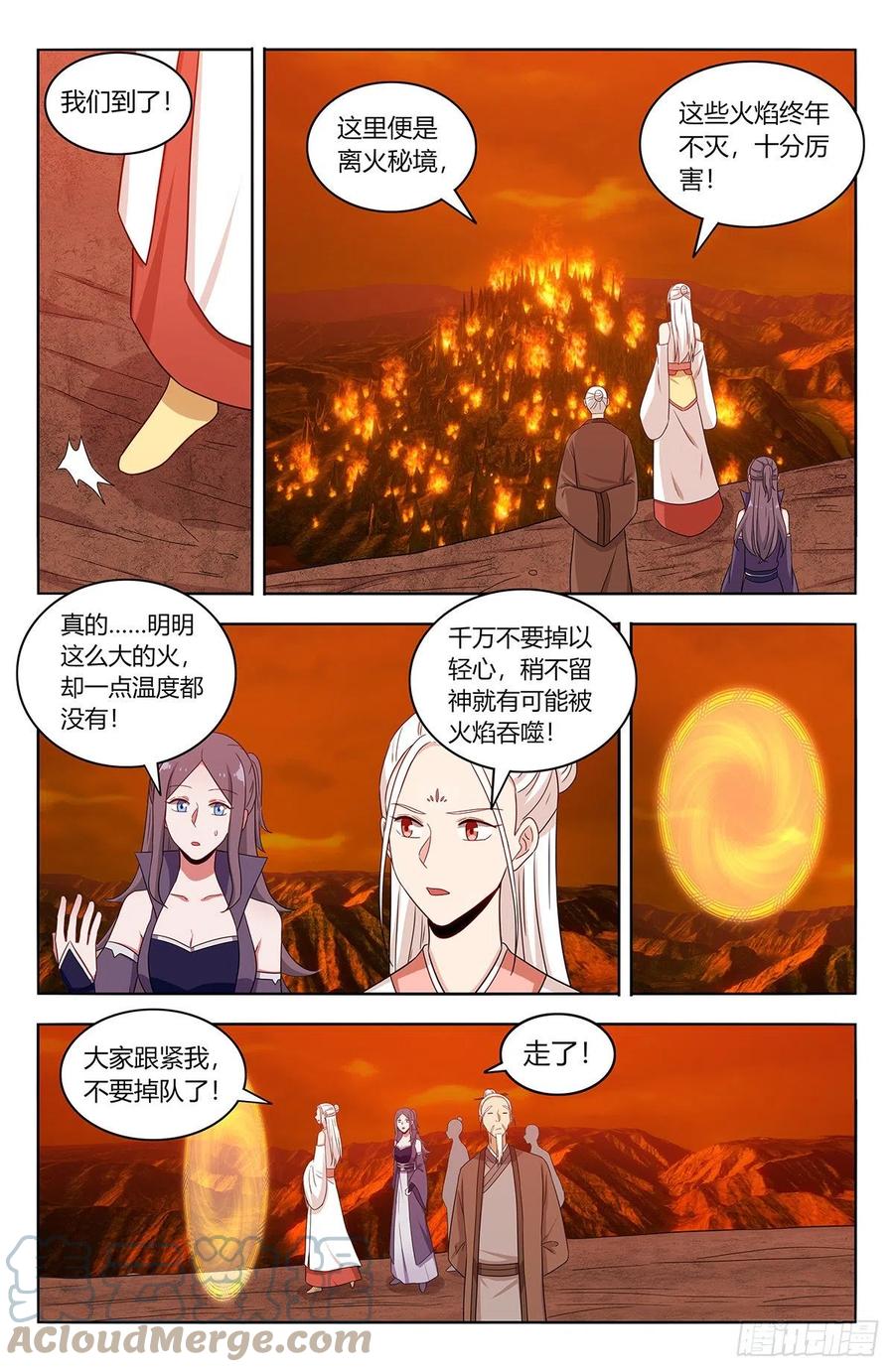 《最强反套路系统》459你必死！ 第4页
