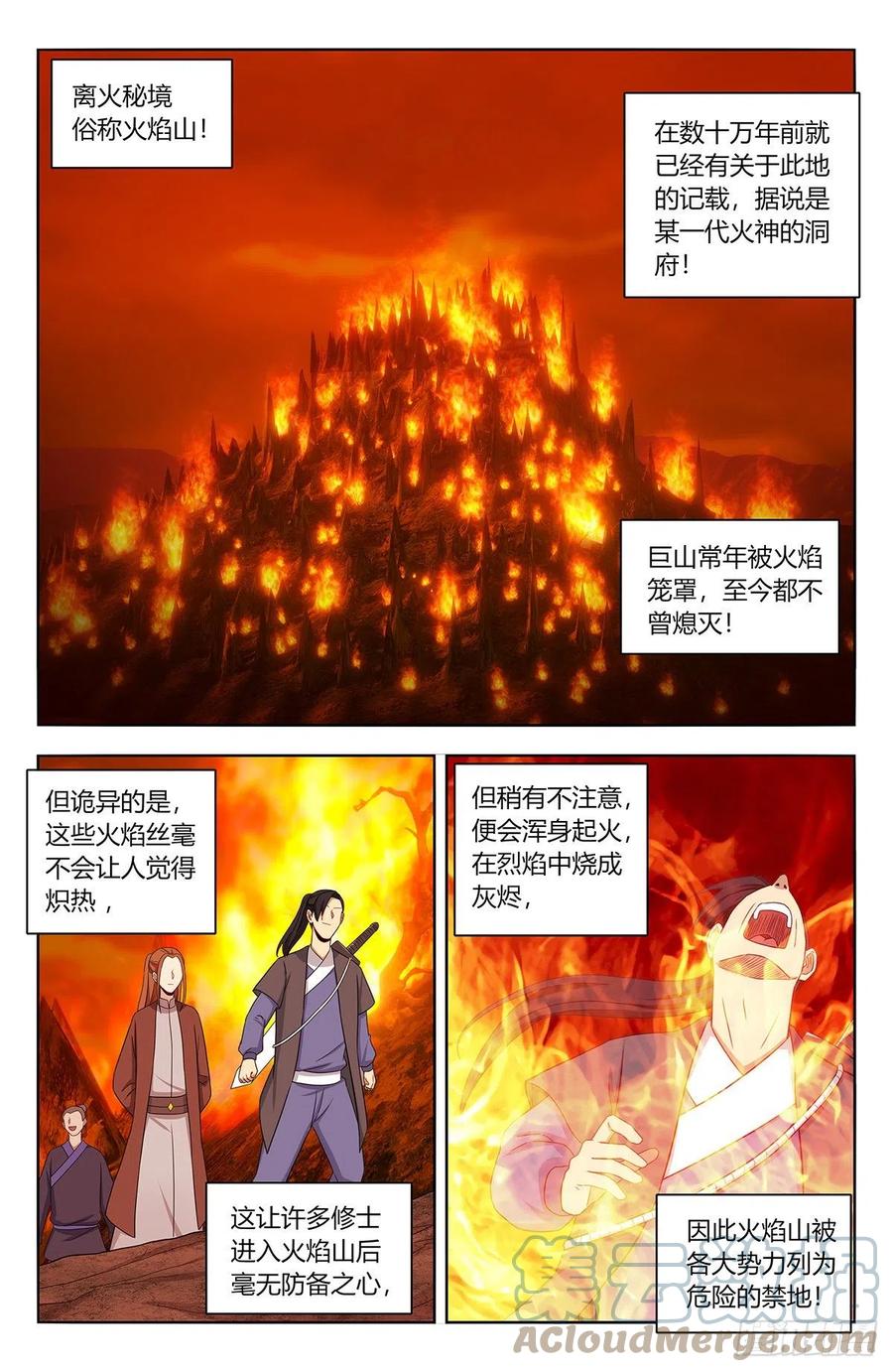 《最强反套路系统》459你必死！ 第2页