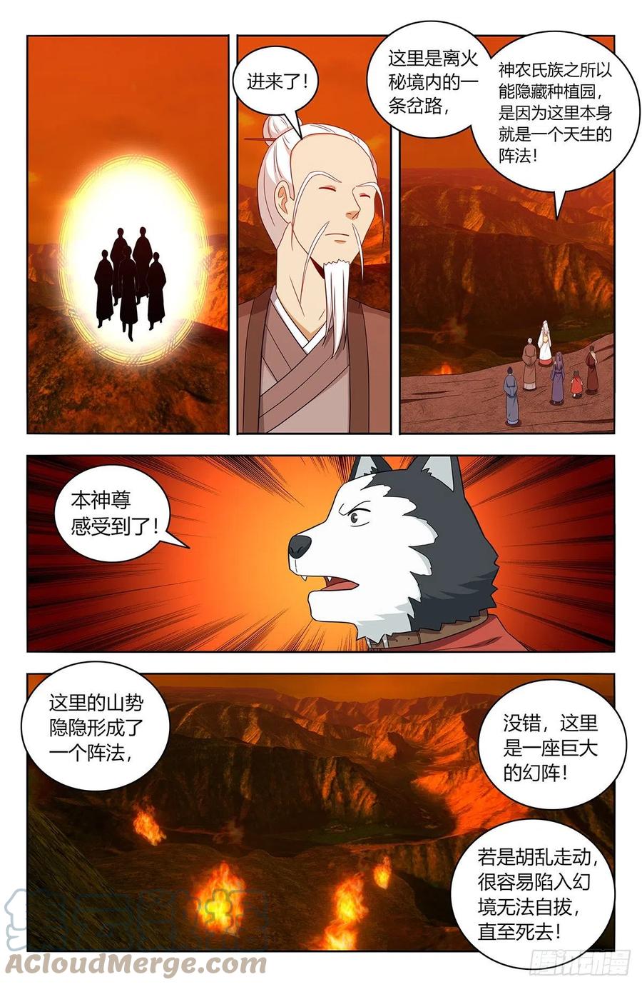 《最强反套路系统》459你必死！ 第5页