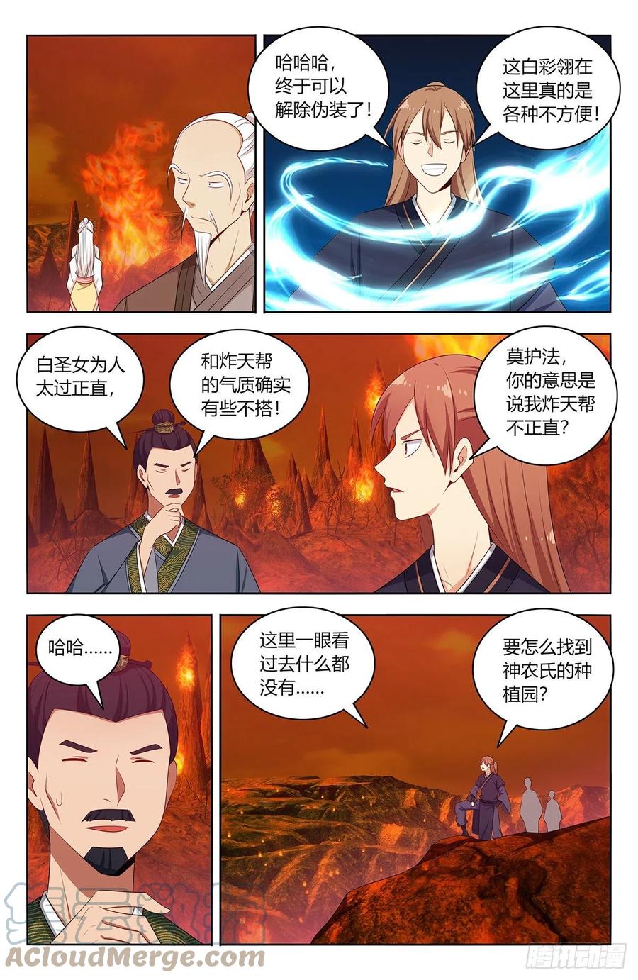 《最强反套路系统》460预言未来 第6页