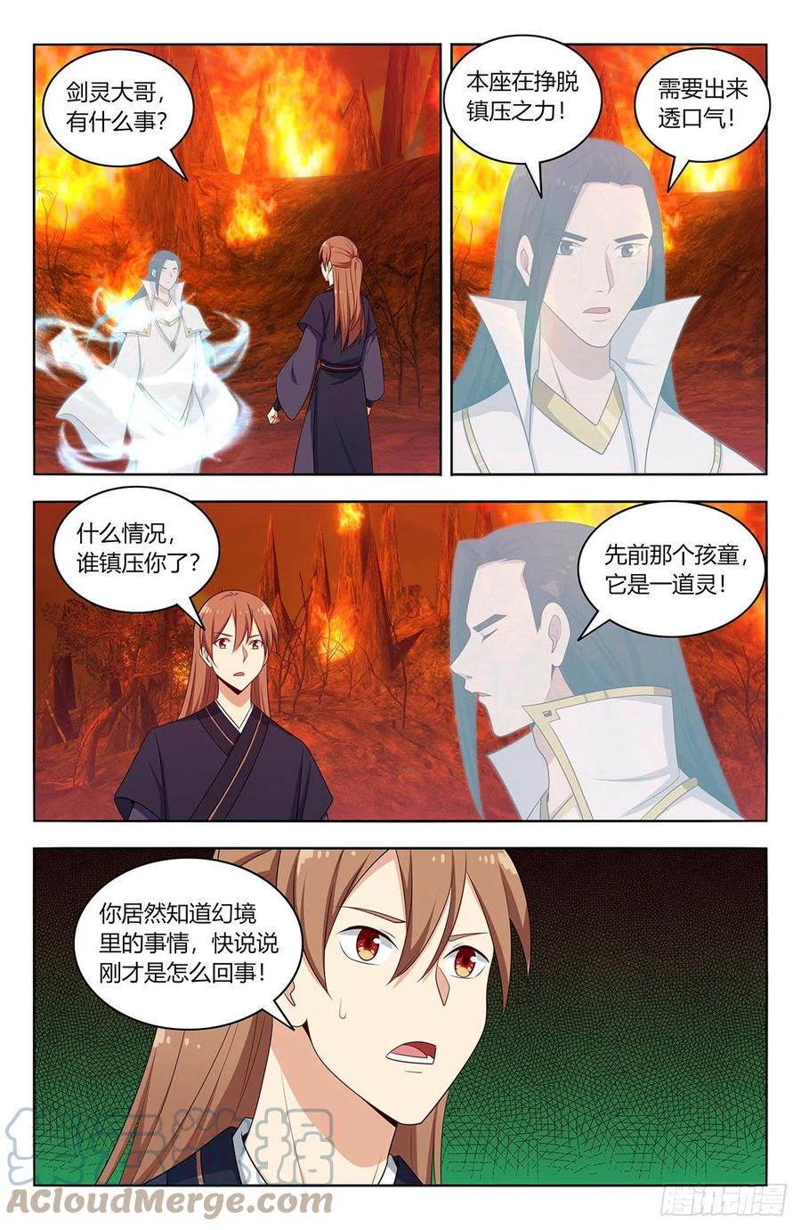 《最强反套路系统》460预言未来 第8页