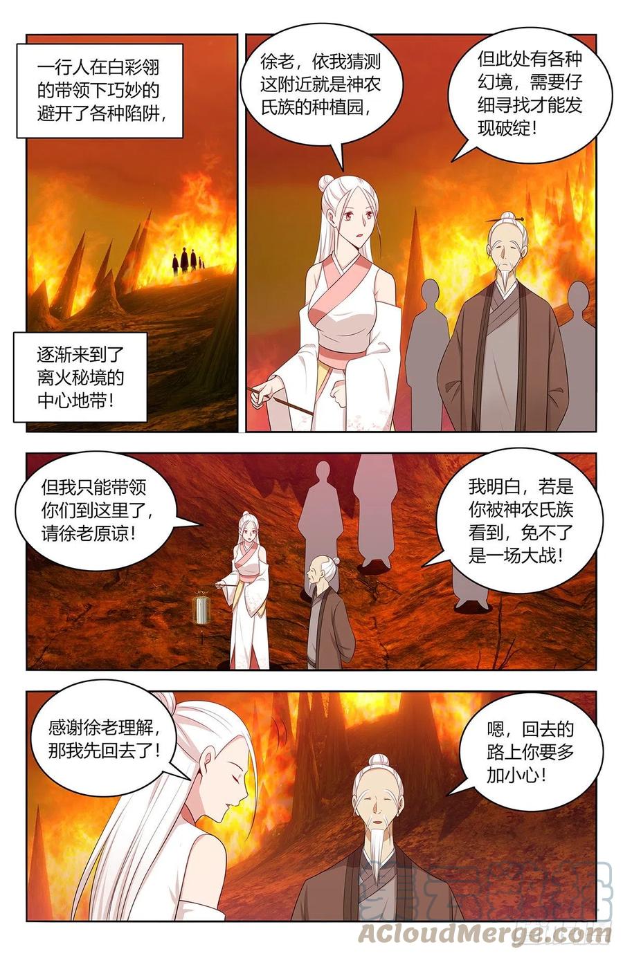 《最强反套路系统》460预言未来 第5页