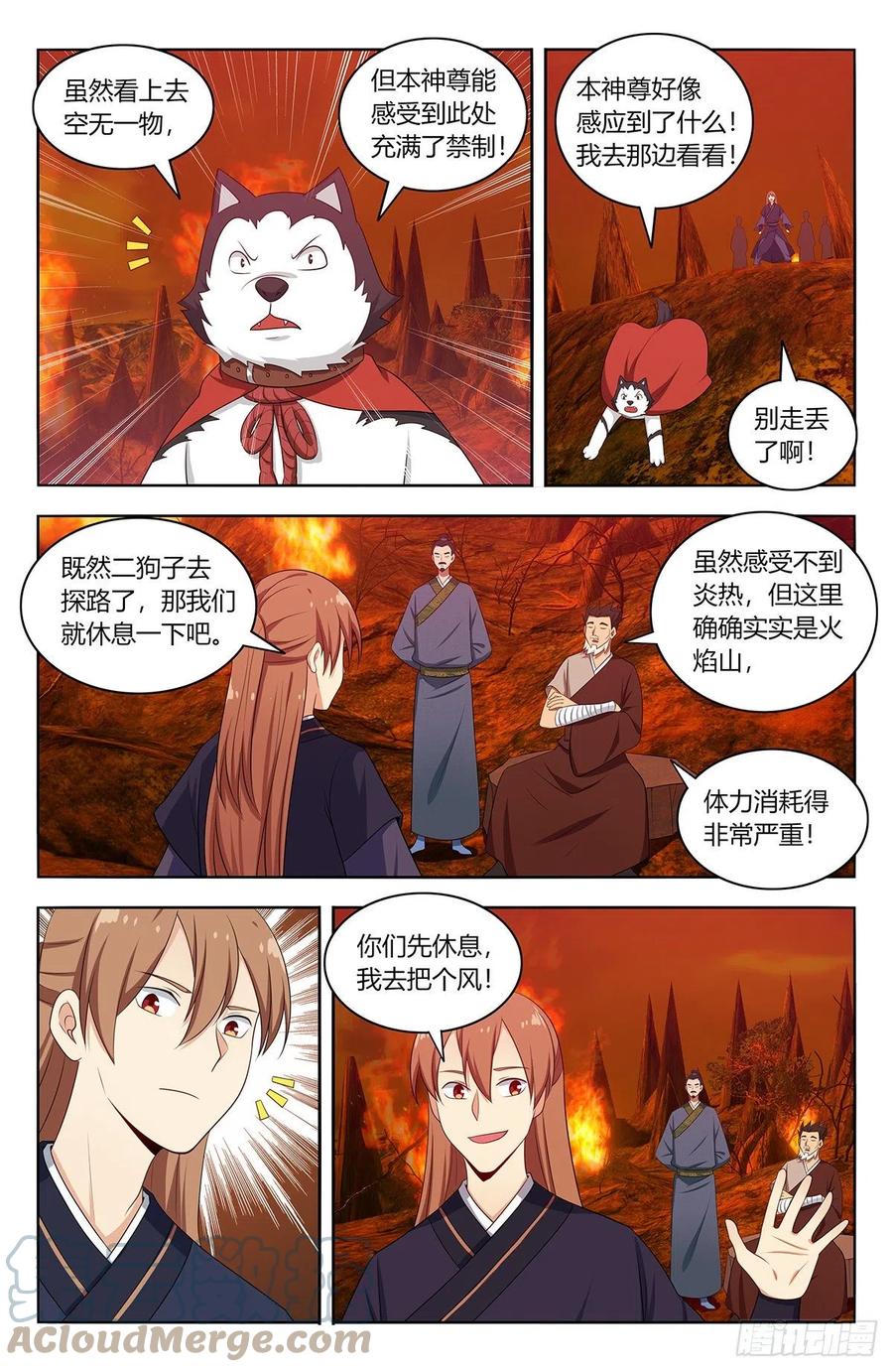 《最强反套路系统》460预言未来 第7页