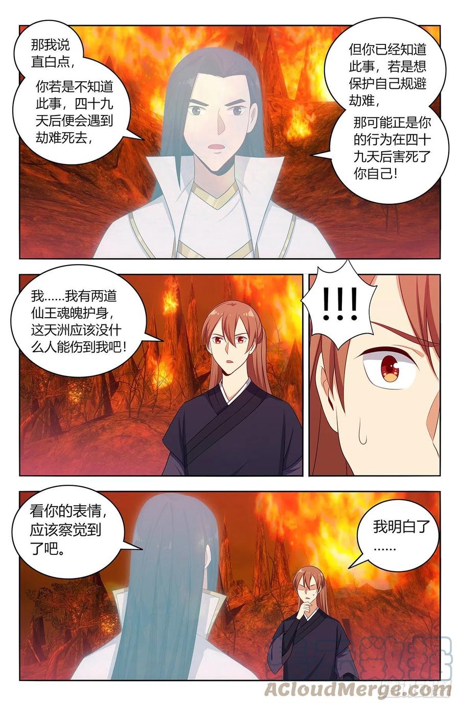 《最强反套路系统》460预言未来 第11页