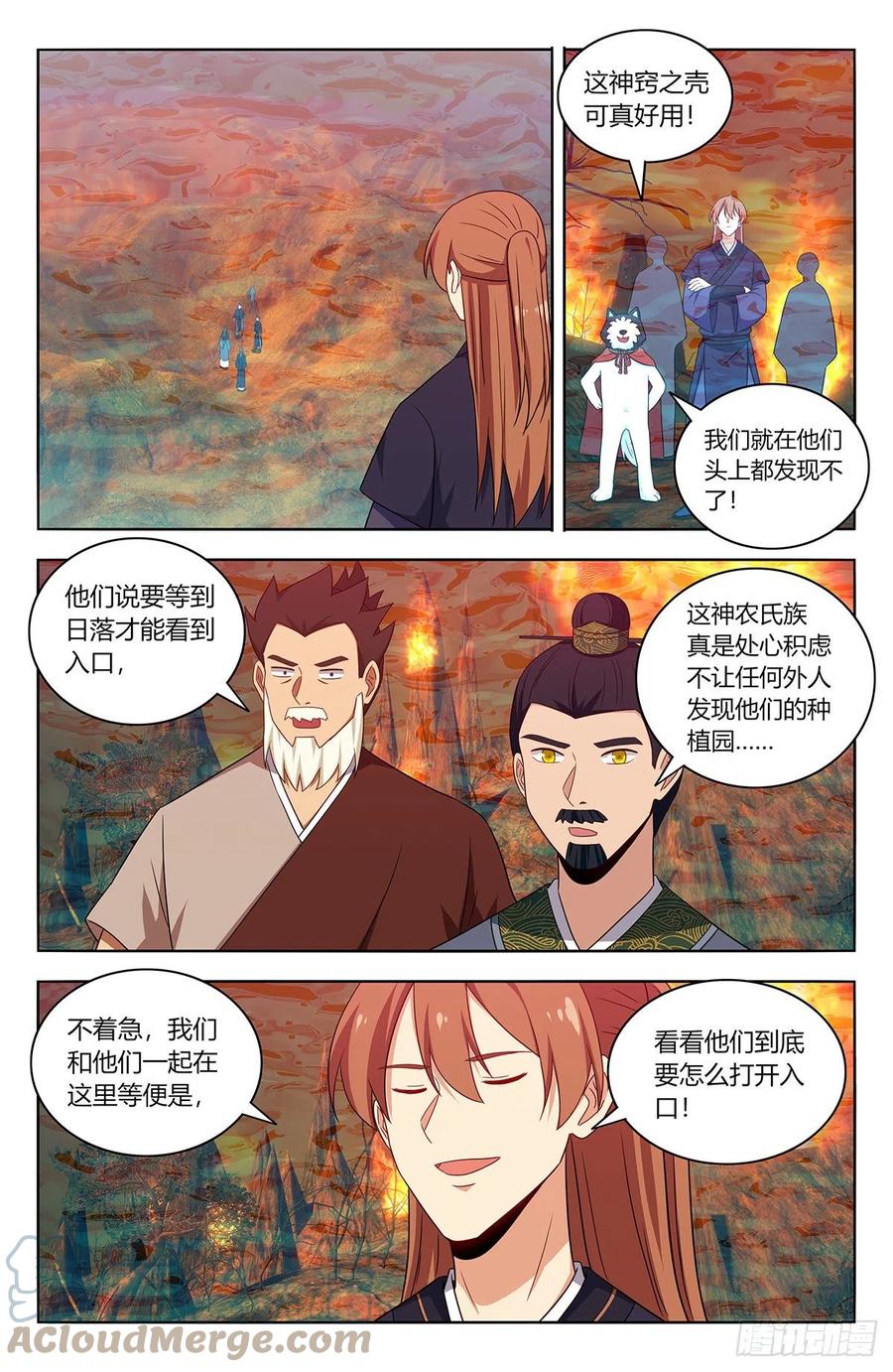 《最强反套路系统》461你是在玩火！ 第4页