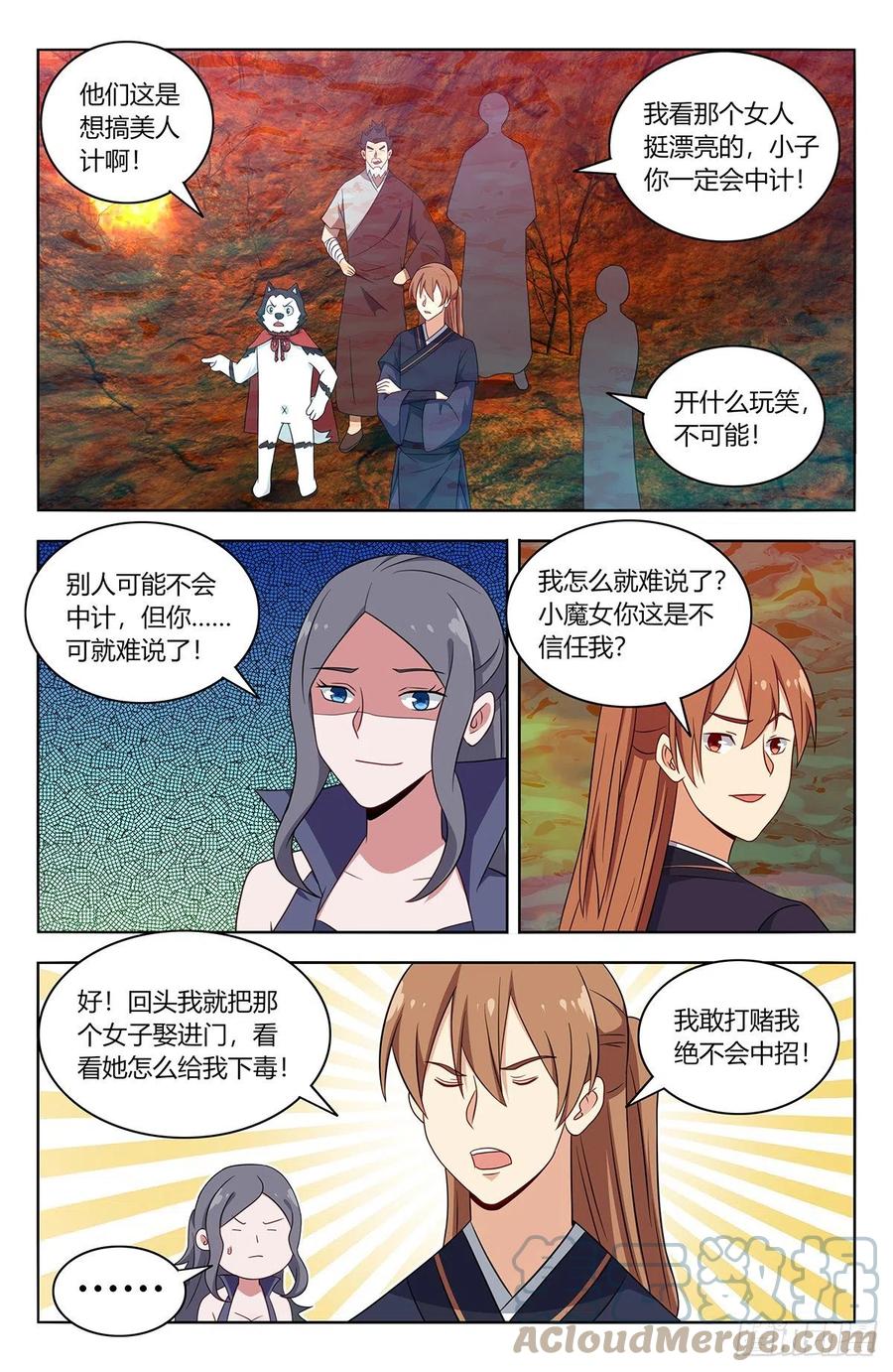《最强反套路系统》461你是在玩火！ 第8页