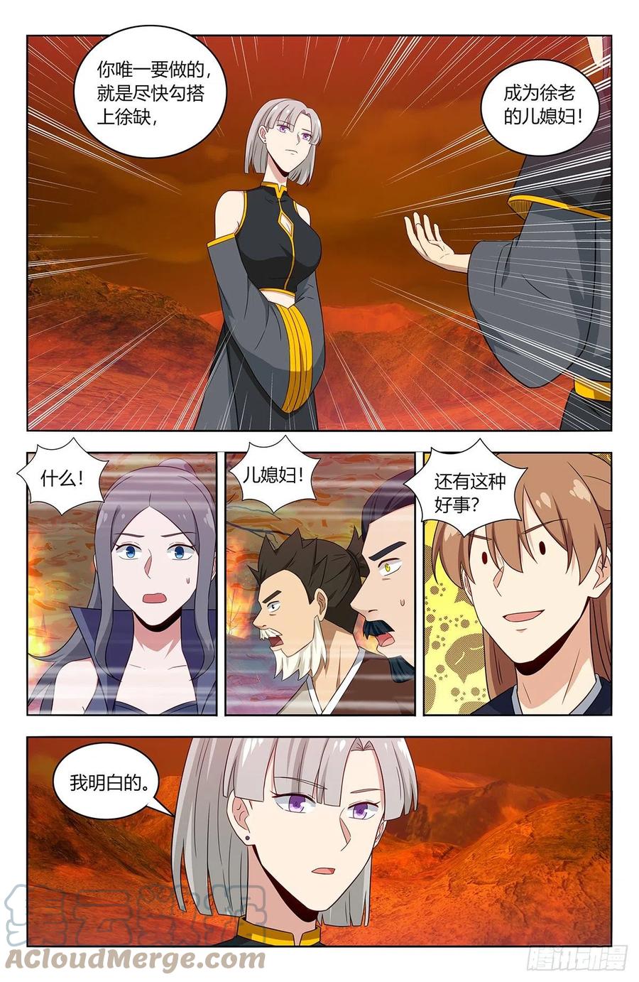 《最强反套路系统》461你是在玩火！ 第7页