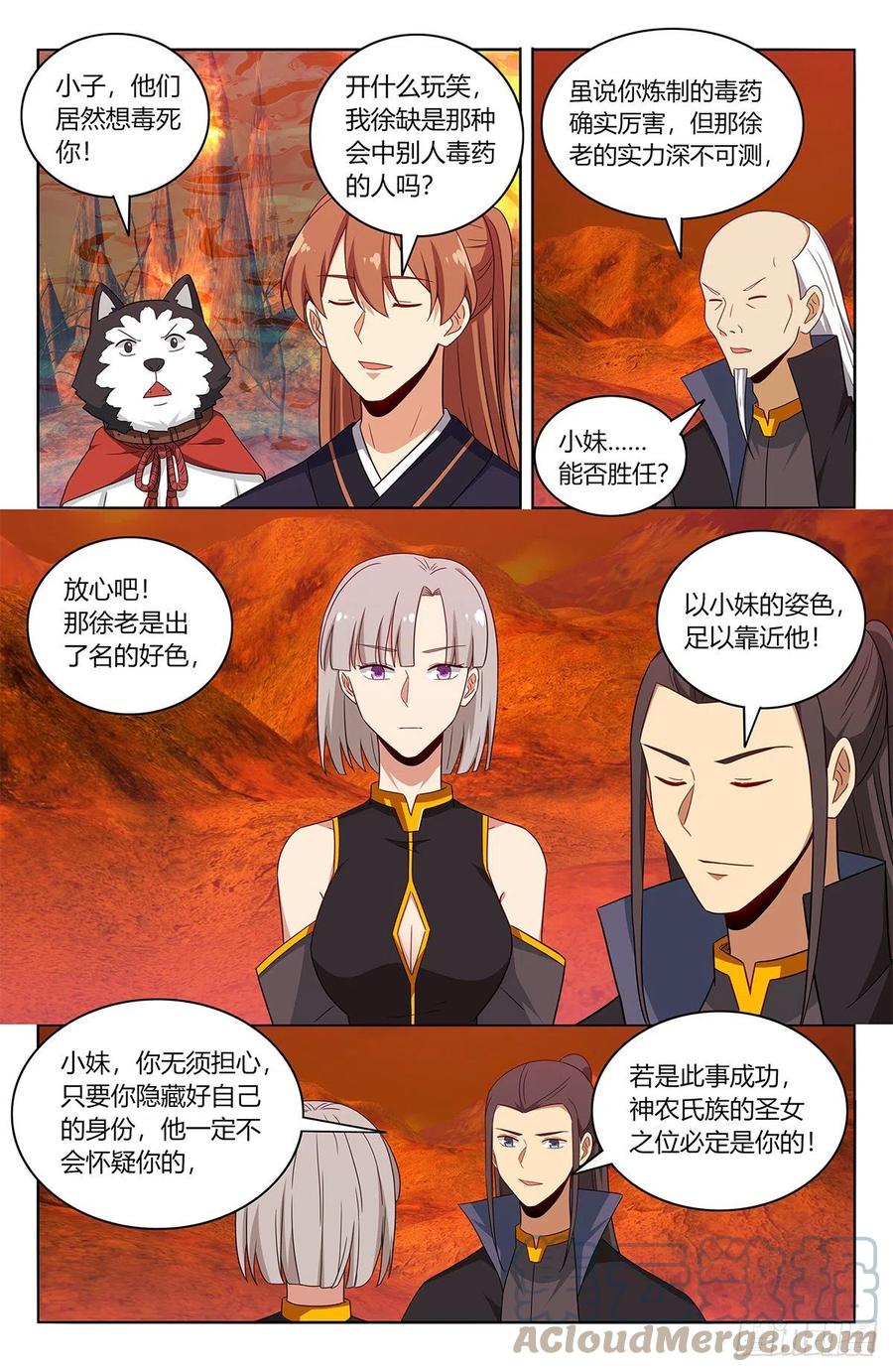 《最强反套路系统》461你是在玩火！ 第6页