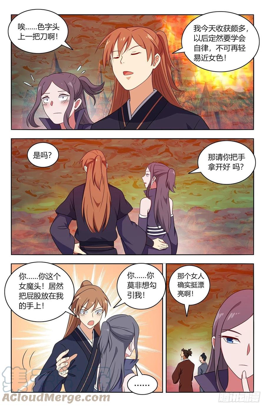 《最强反套路系统》461你是在玩火！ 第11页