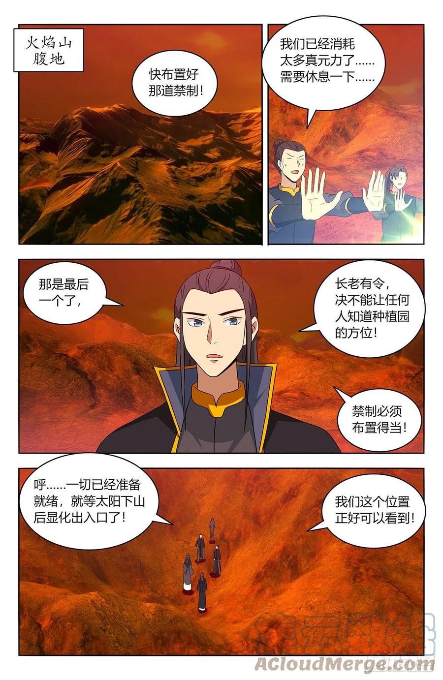 《最强反套路系统》461你是在玩火！ 第3页