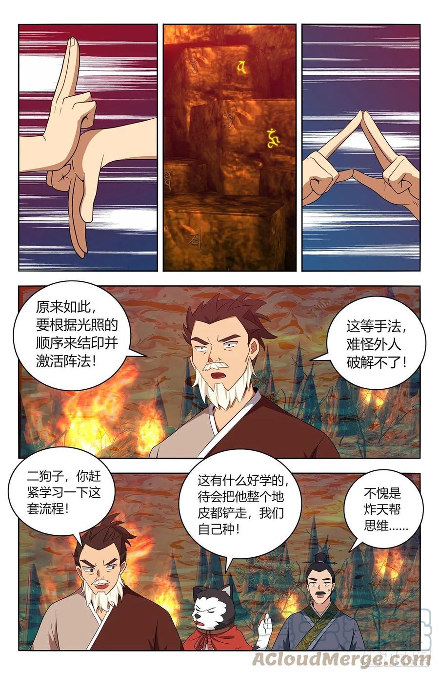 《最强反套路系统》462请你自重！ 第8页