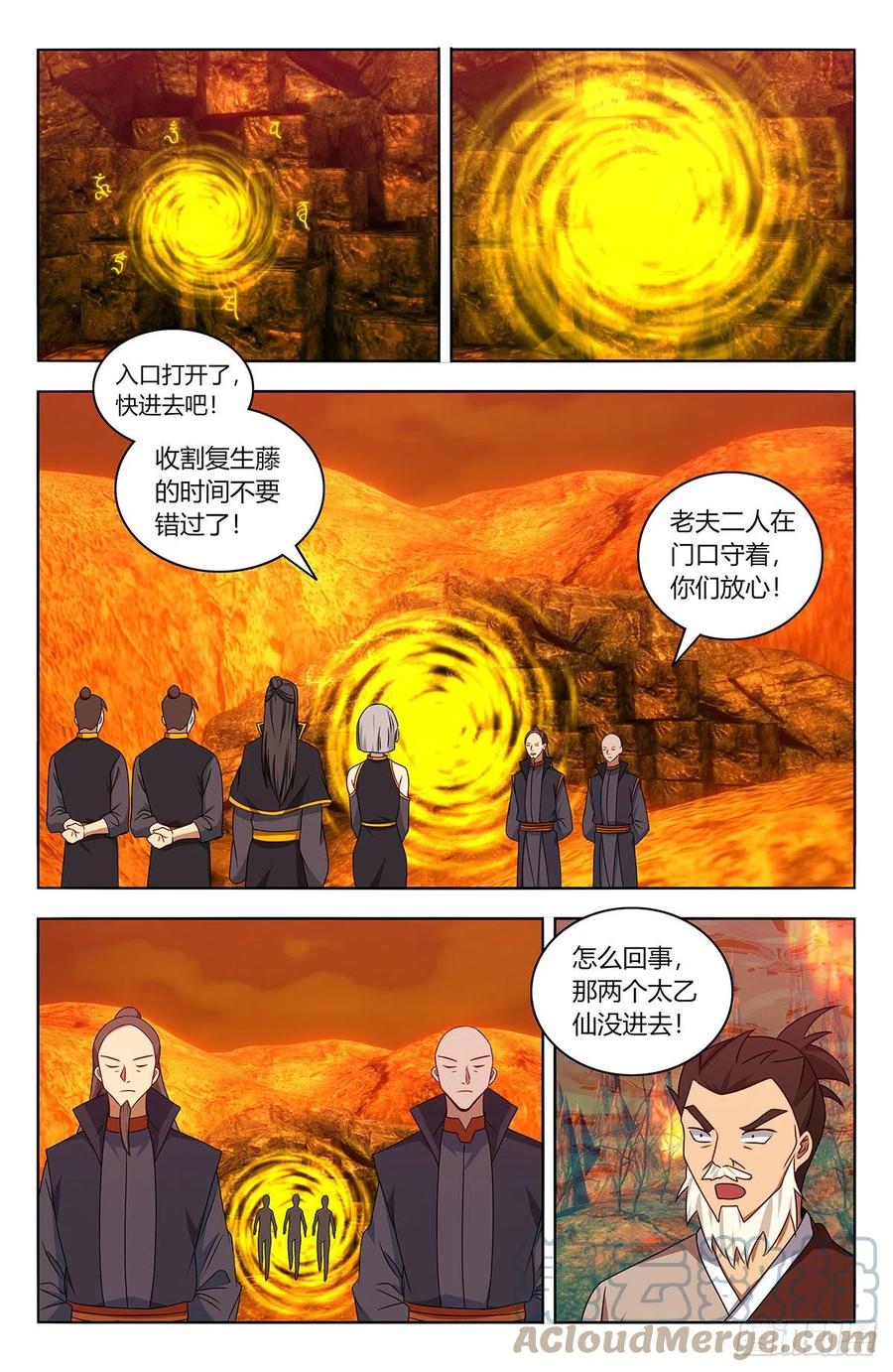 《最强反套路系统》462请你自重！ 第9页