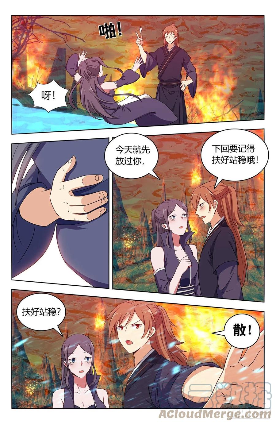 《最强反套路系统》462请你自重！ 第5页
