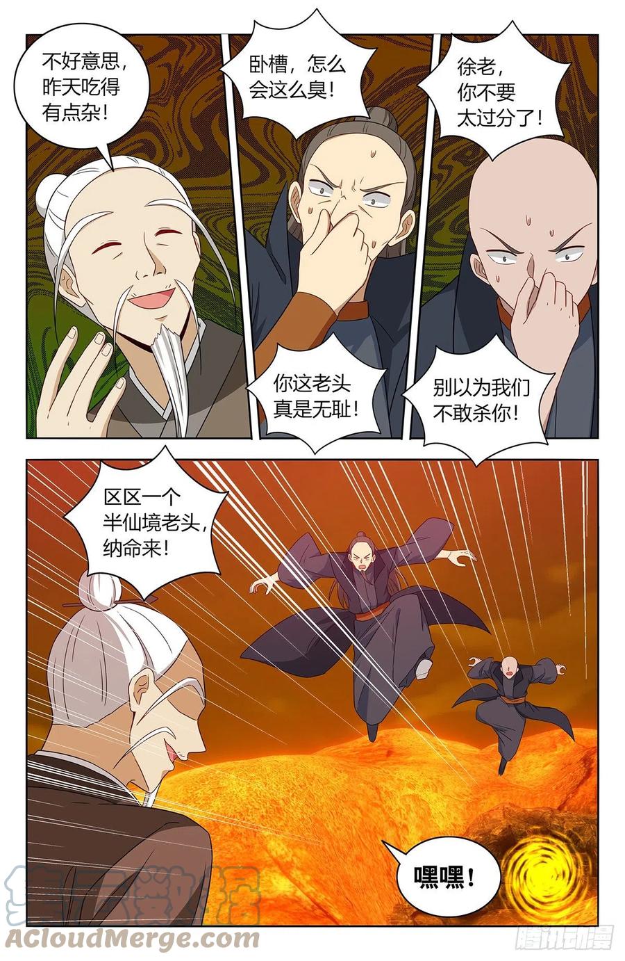 《最强反套路系统》462请你自重！ 第13页