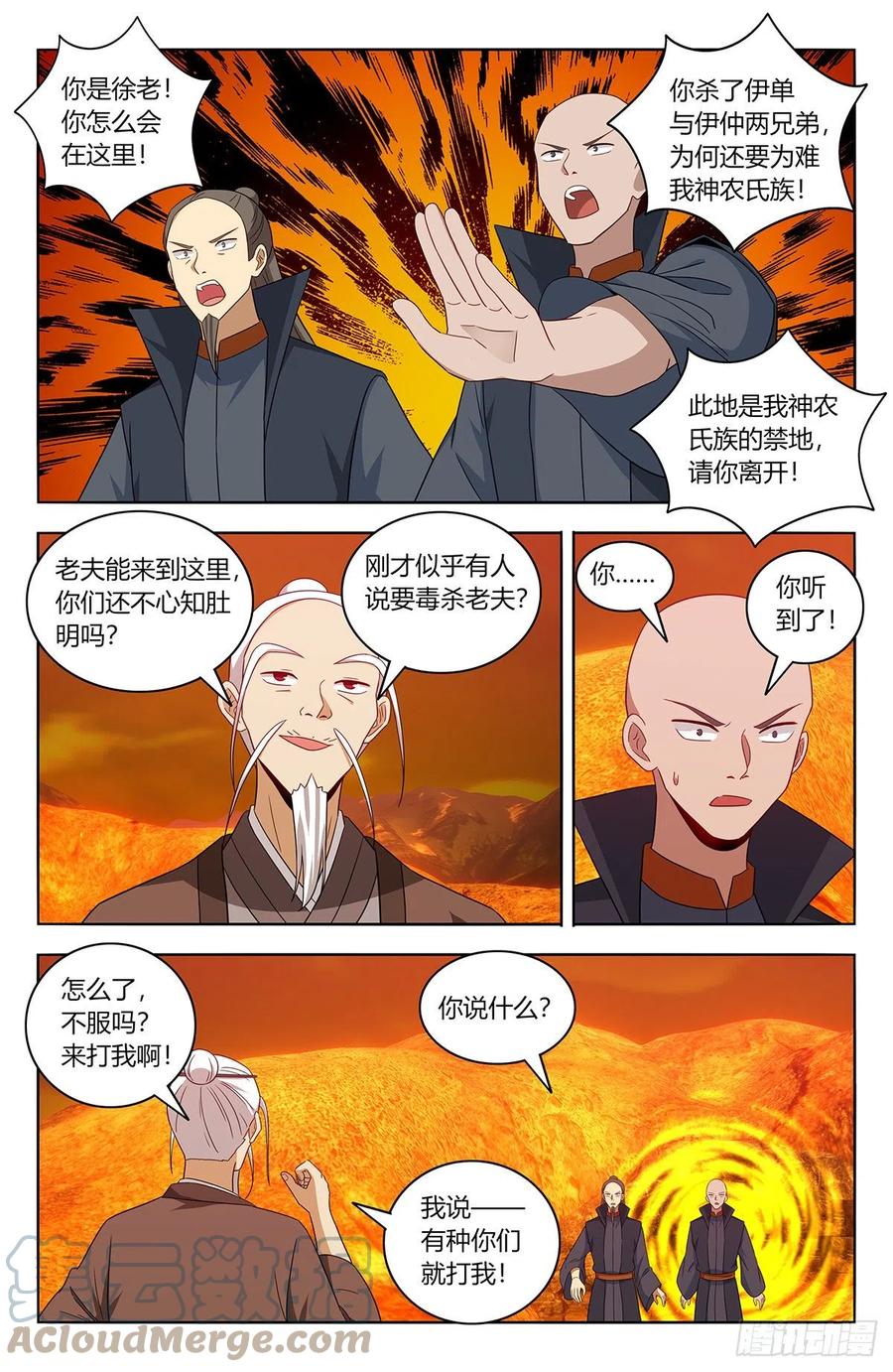 《最强反套路系统》462请你自重！ 第11页