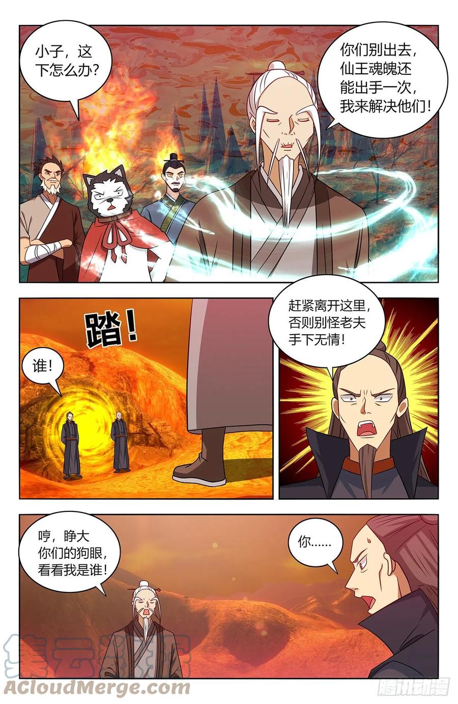 《最强反套路系统》462请你自重！ 第10页