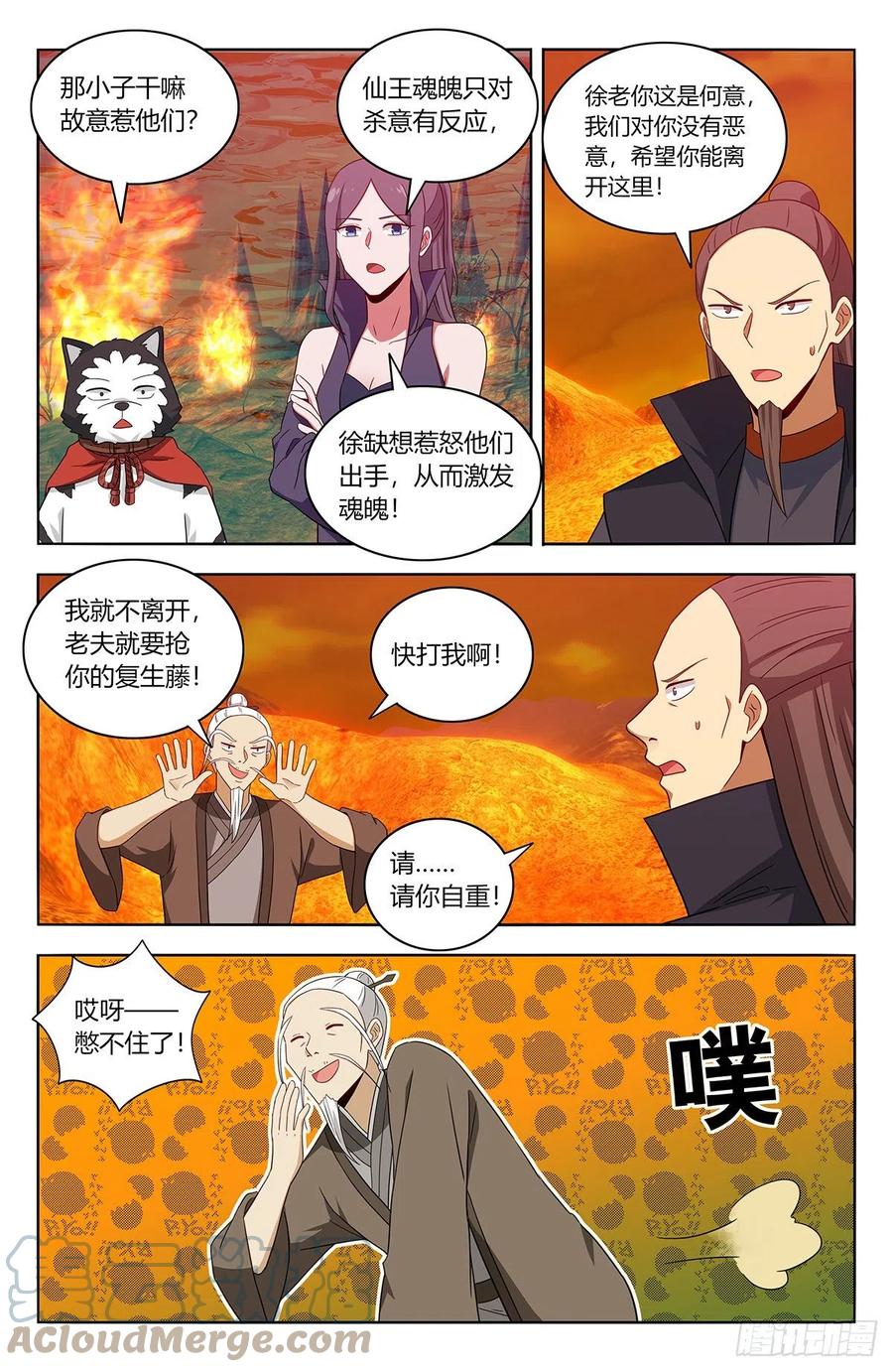 《最强反套路系统》462请你自重！ 第12页