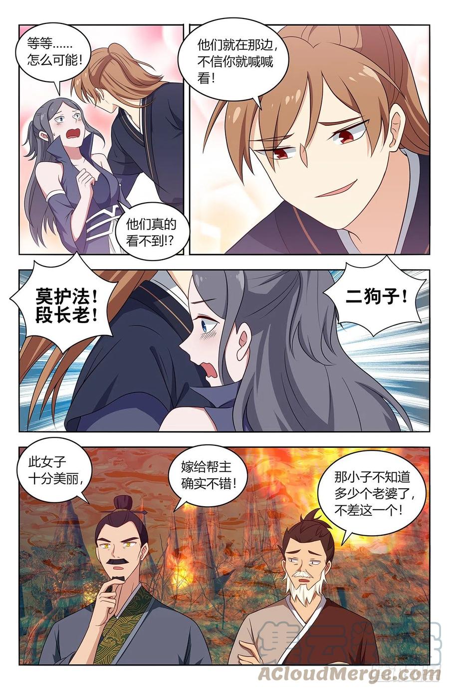 《最强反套路系统》462请你自重！ 第2页