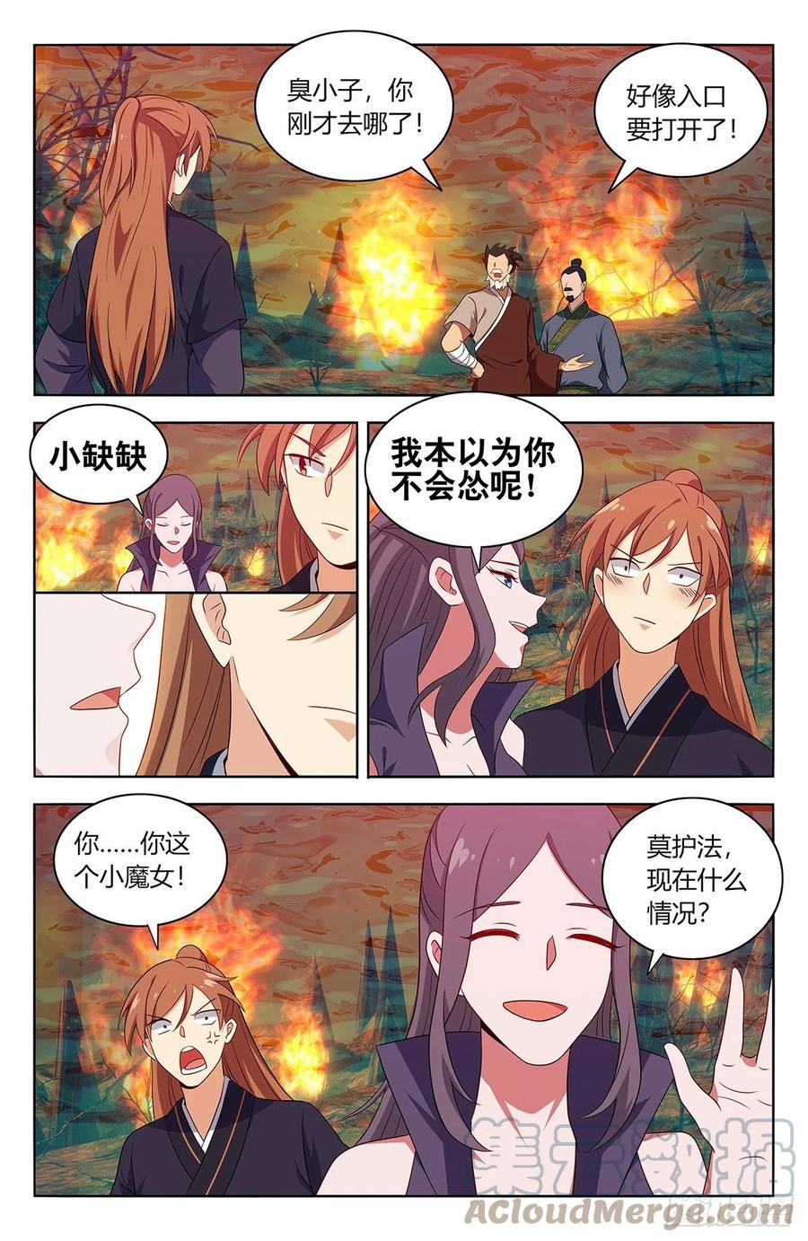 《最强反套路系统》462请你自重！ 第6页