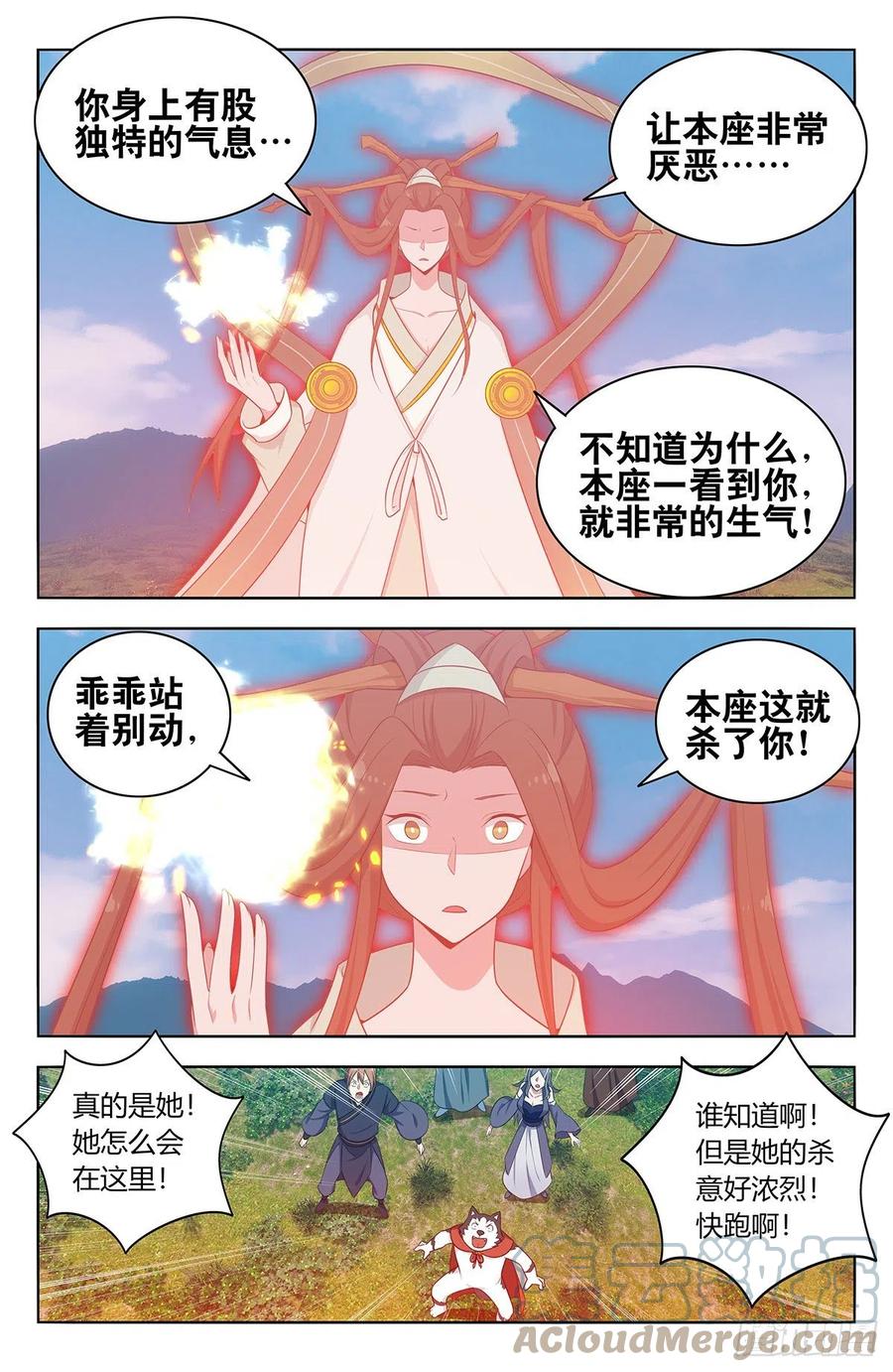 《最强反套路系统》463冤家路窄 第8页