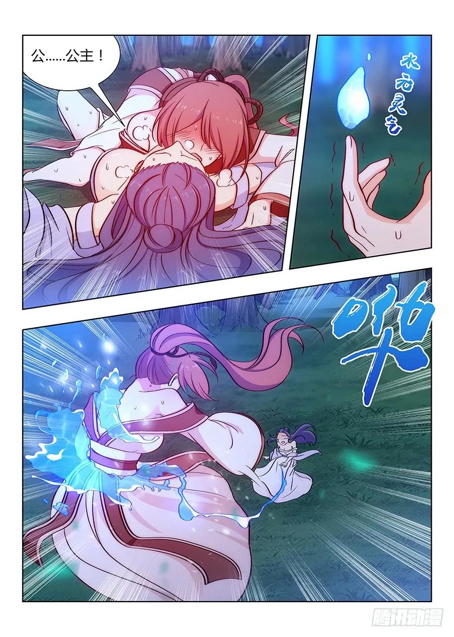 《最强反套路系统》043强烈药效 第8页
