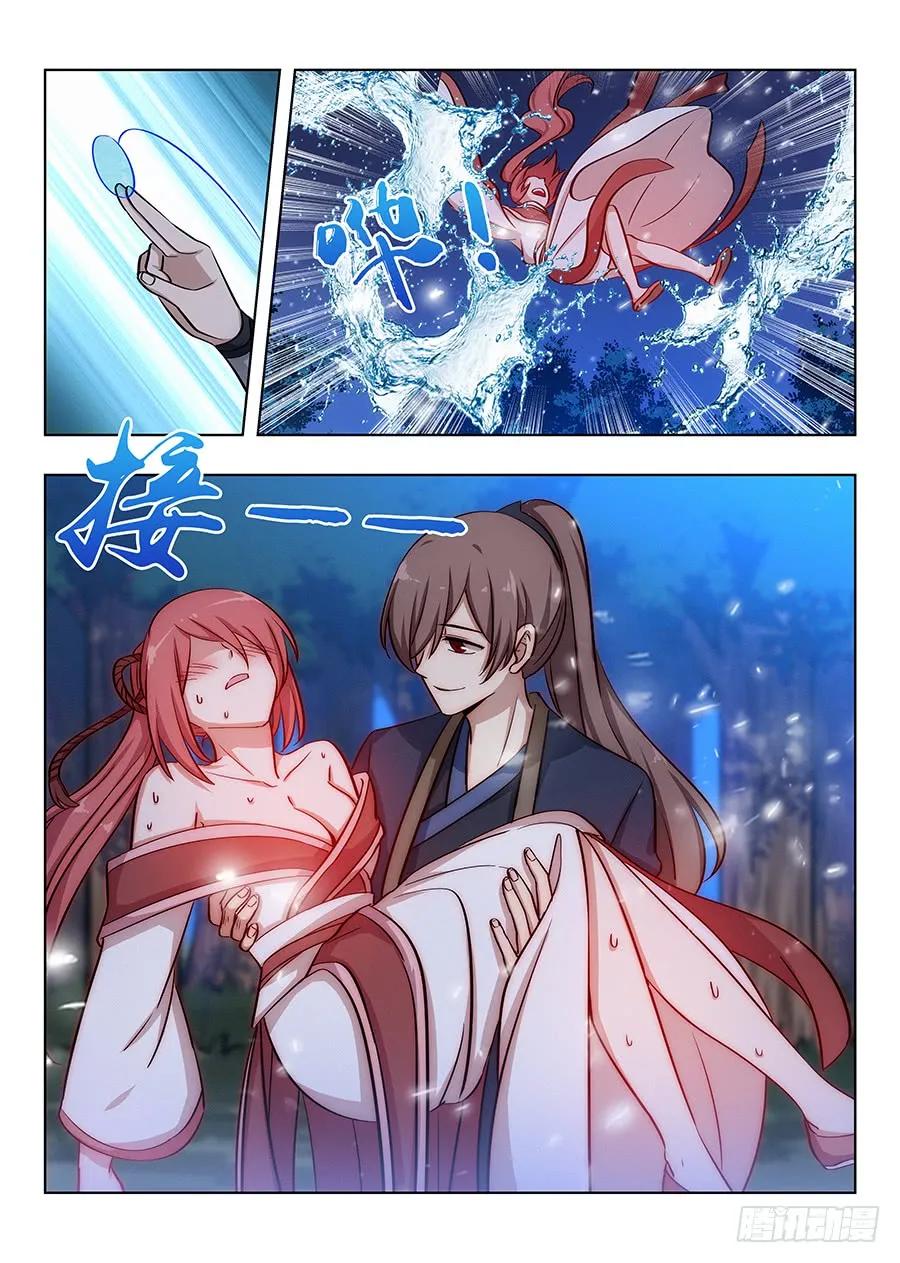 《最强反套路系统》043强烈药效 第15页
