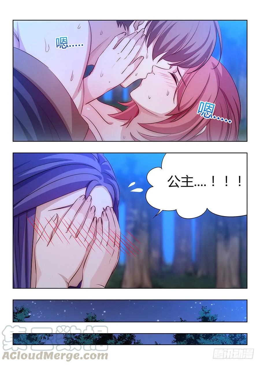 《最强反套路系统》043强烈药效 第19页