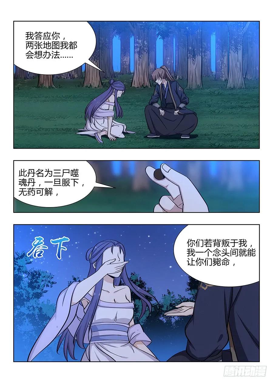 《最强反套路系统》043强烈药效 第14页