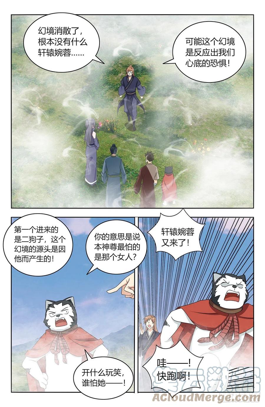 《最强反套路系统》464坐怀不乱 第4页
