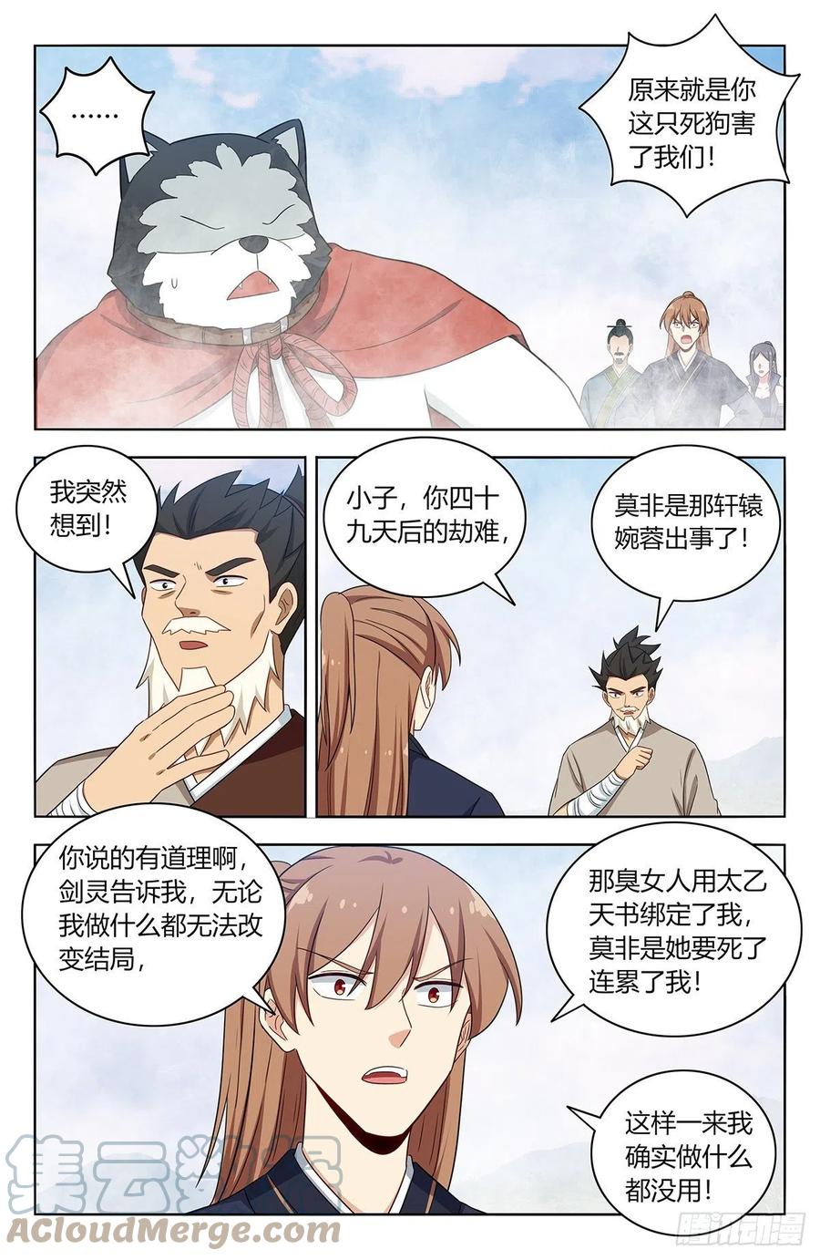 《最强反套路系统》464坐怀不乱 第5页