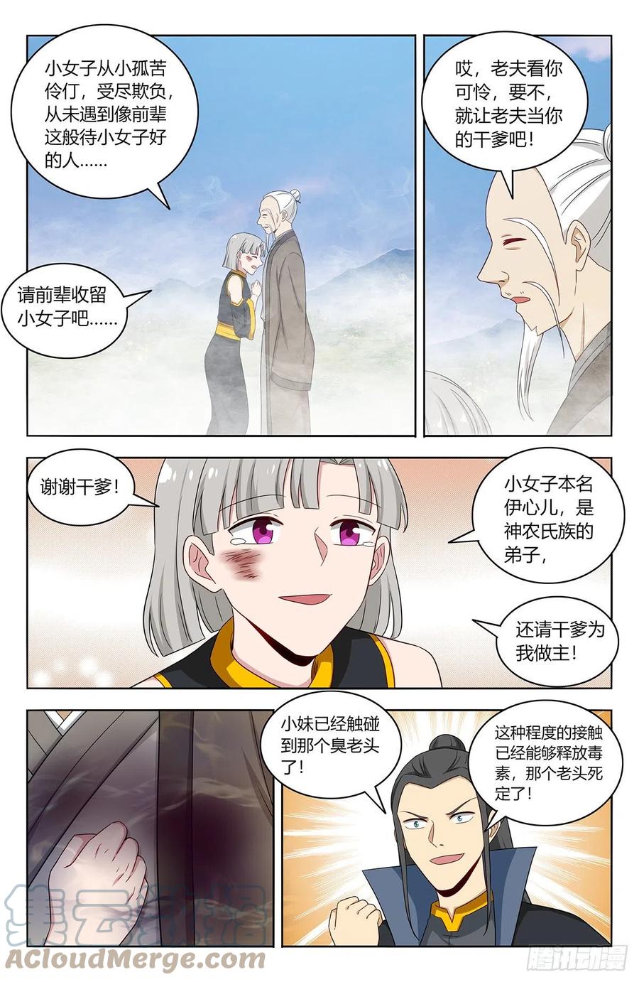 《最强反套路系统》464坐怀不乱 第12页