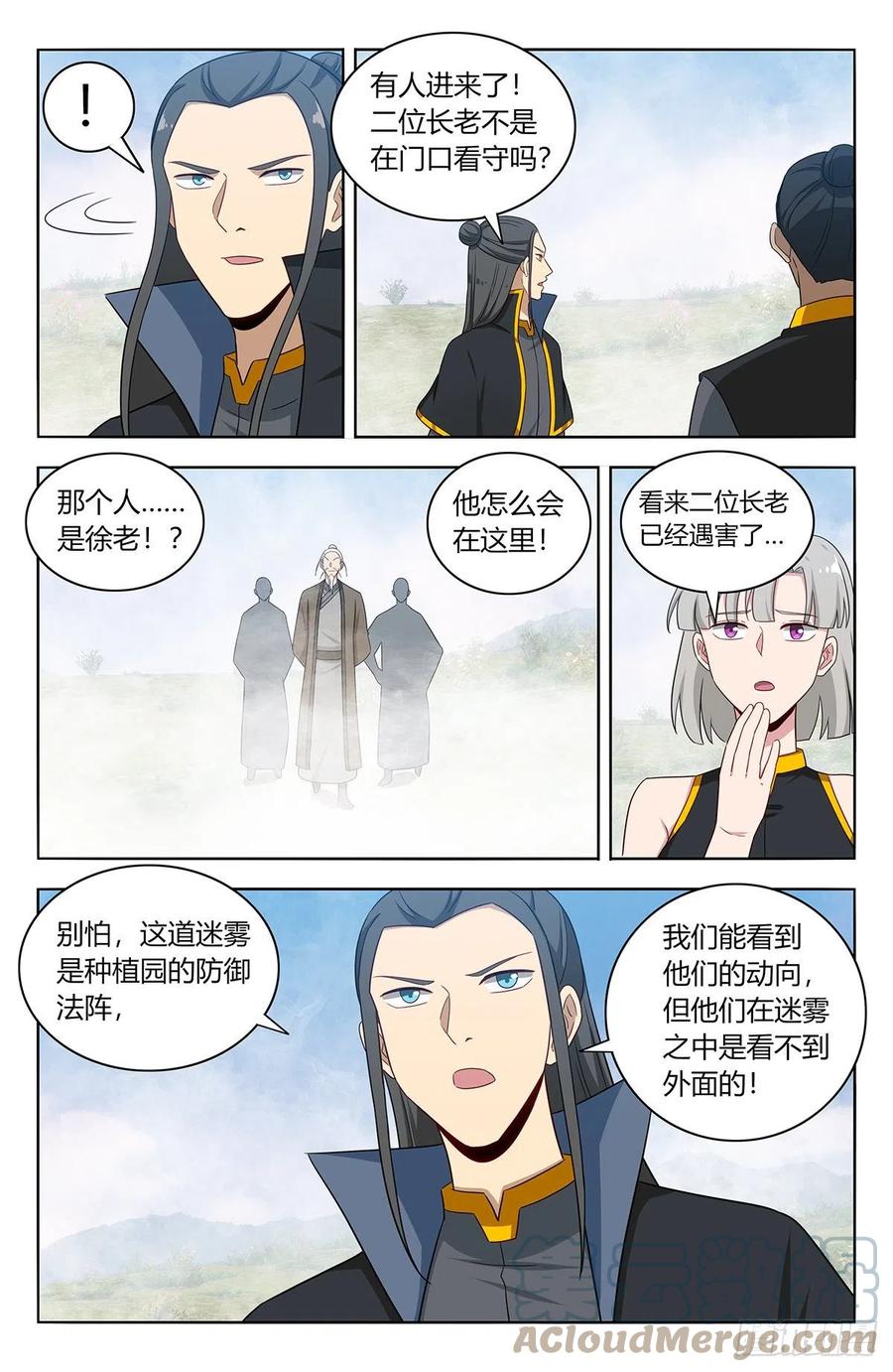 《最强反套路系统》464坐怀不乱 第7页