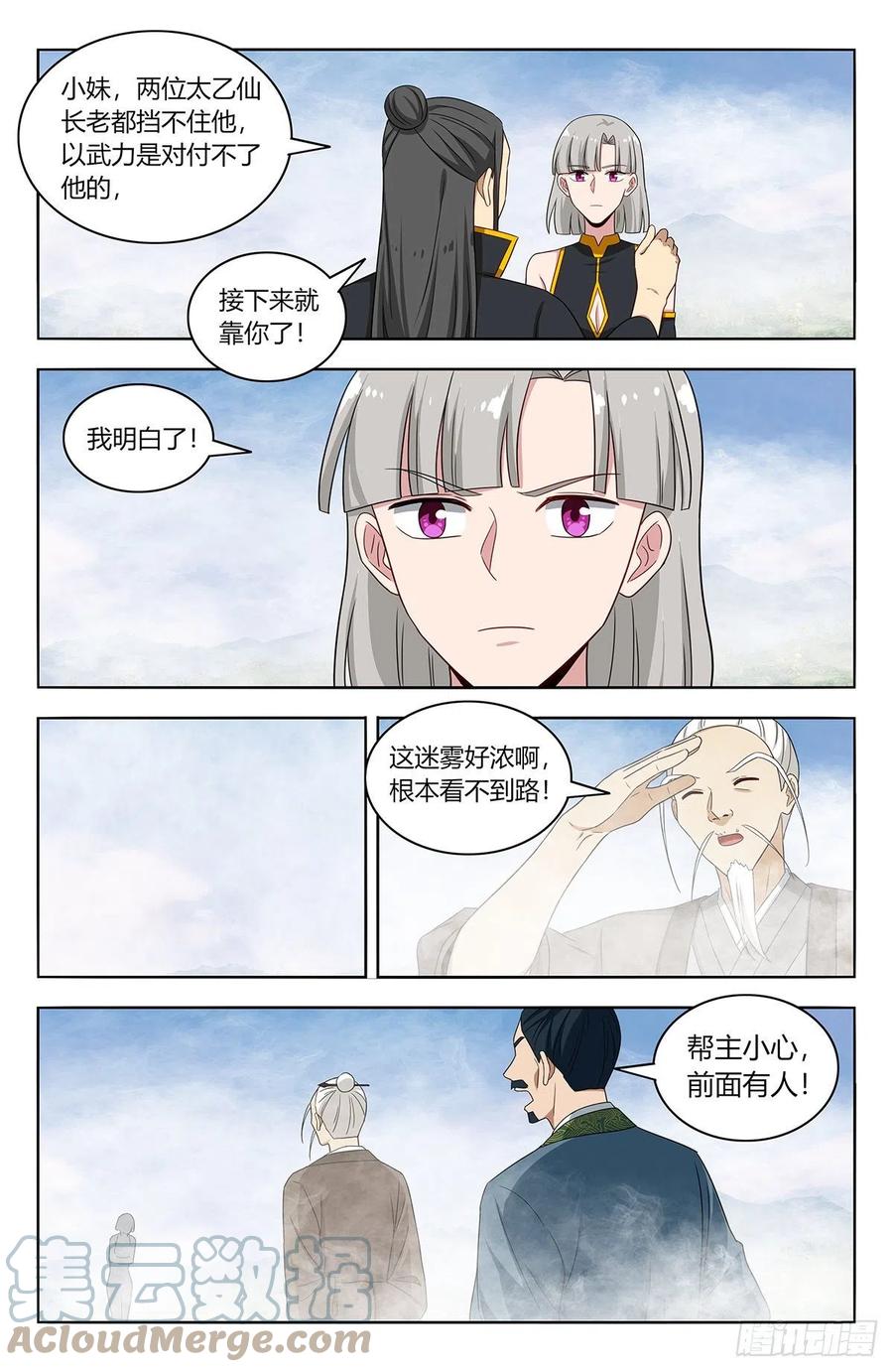 《最强反套路系统》464坐怀不乱 第8页