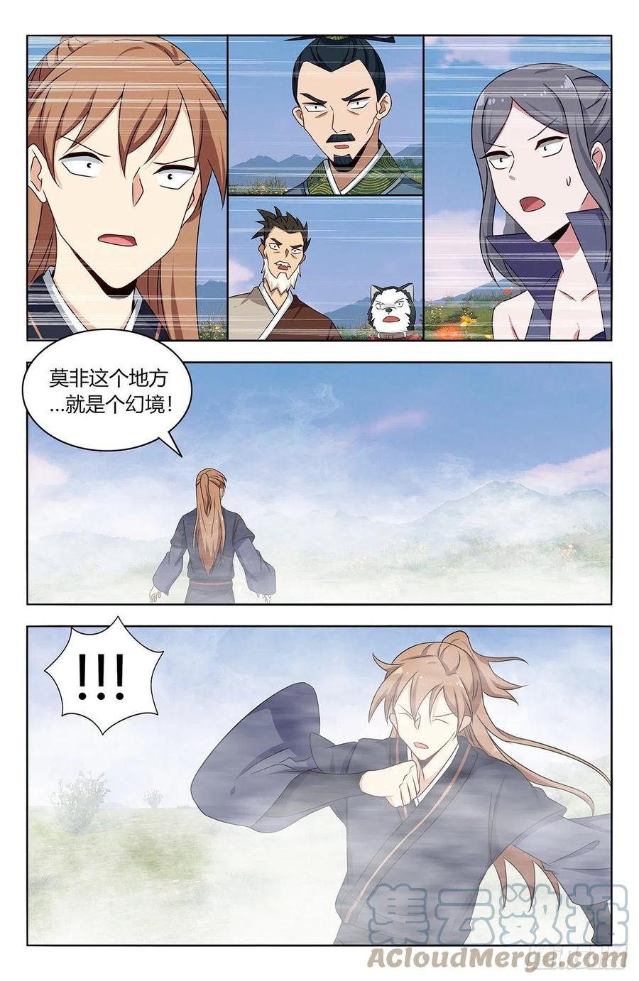 《最强反套路系统》464坐怀不乱 第3页