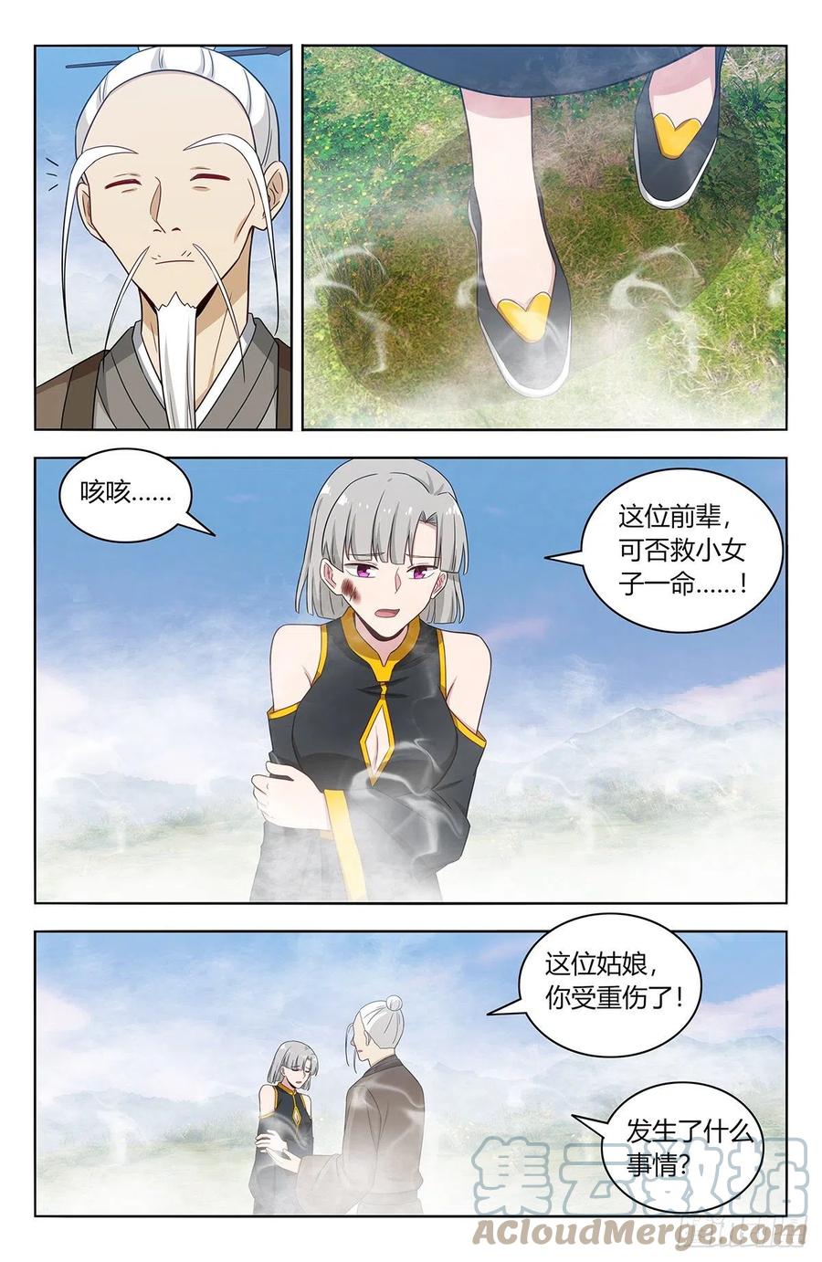《最强反套路系统》464坐怀不乱 第9页