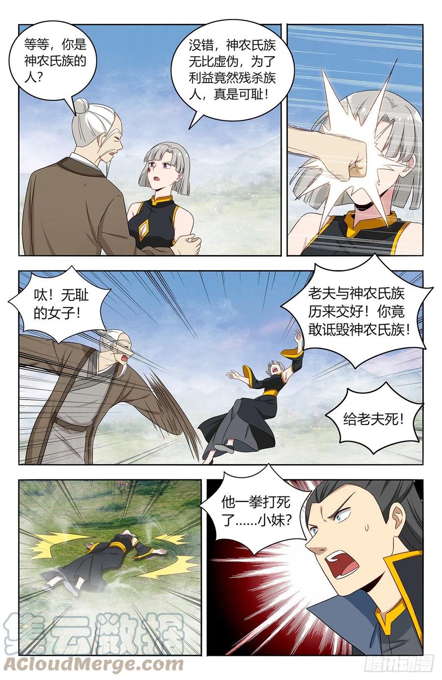 《最强反套路系统》464坐怀不乱 第13页