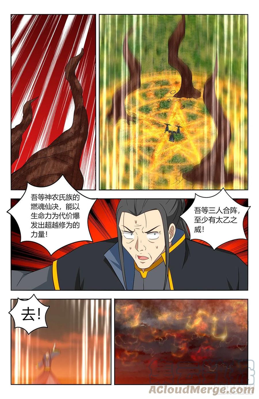 《最强反套路系统》465燃烧生机 第11页