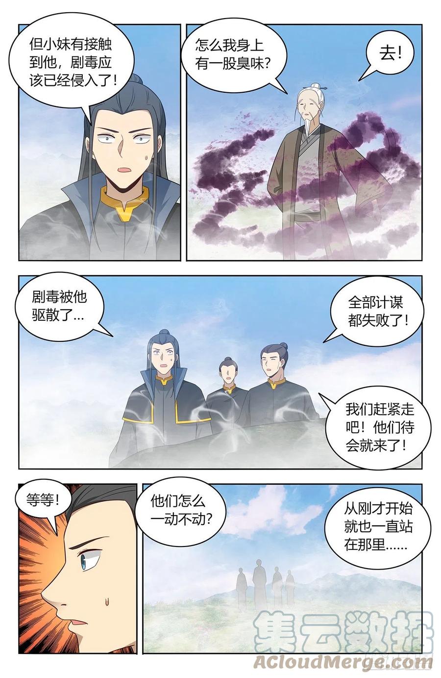 《最强反套路系统》465燃烧生机 第3页