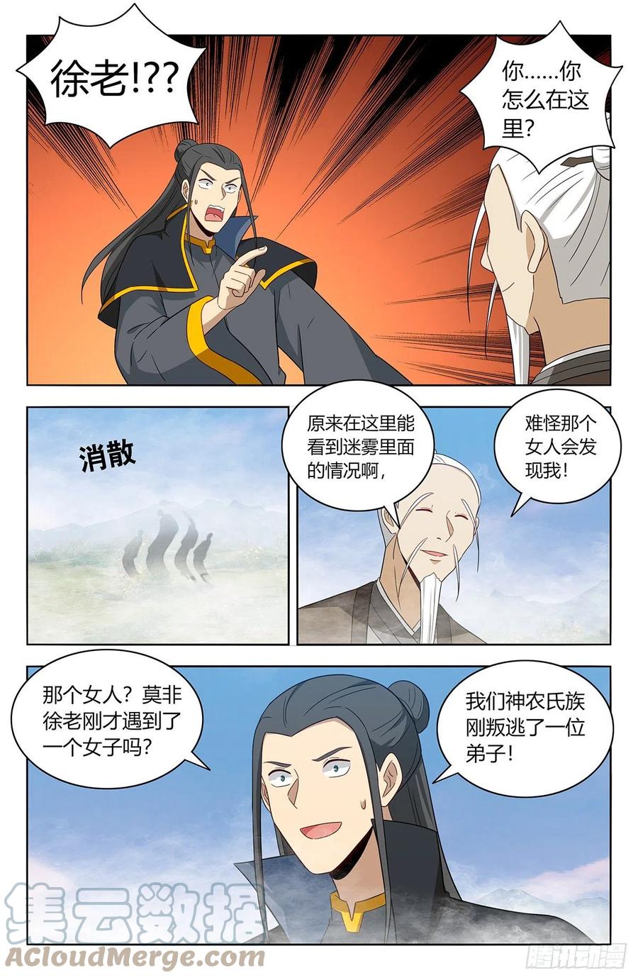 《最强反套路系统》465燃烧生机 第5页