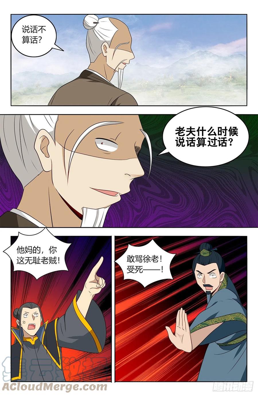 《最强反套路系统》465燃烧生机 第9页