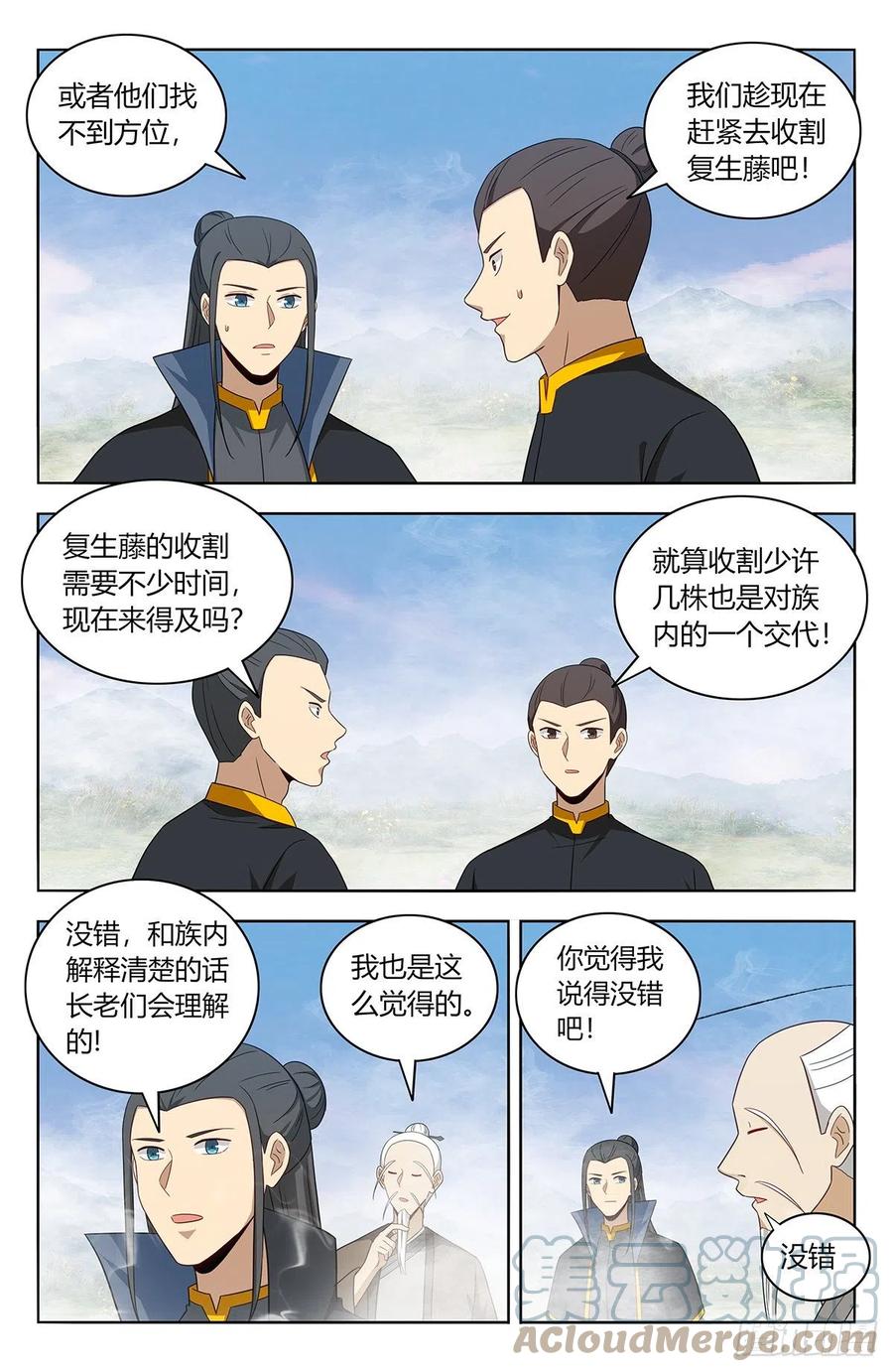 《最强反套路系统》465燃烧生机 第4页